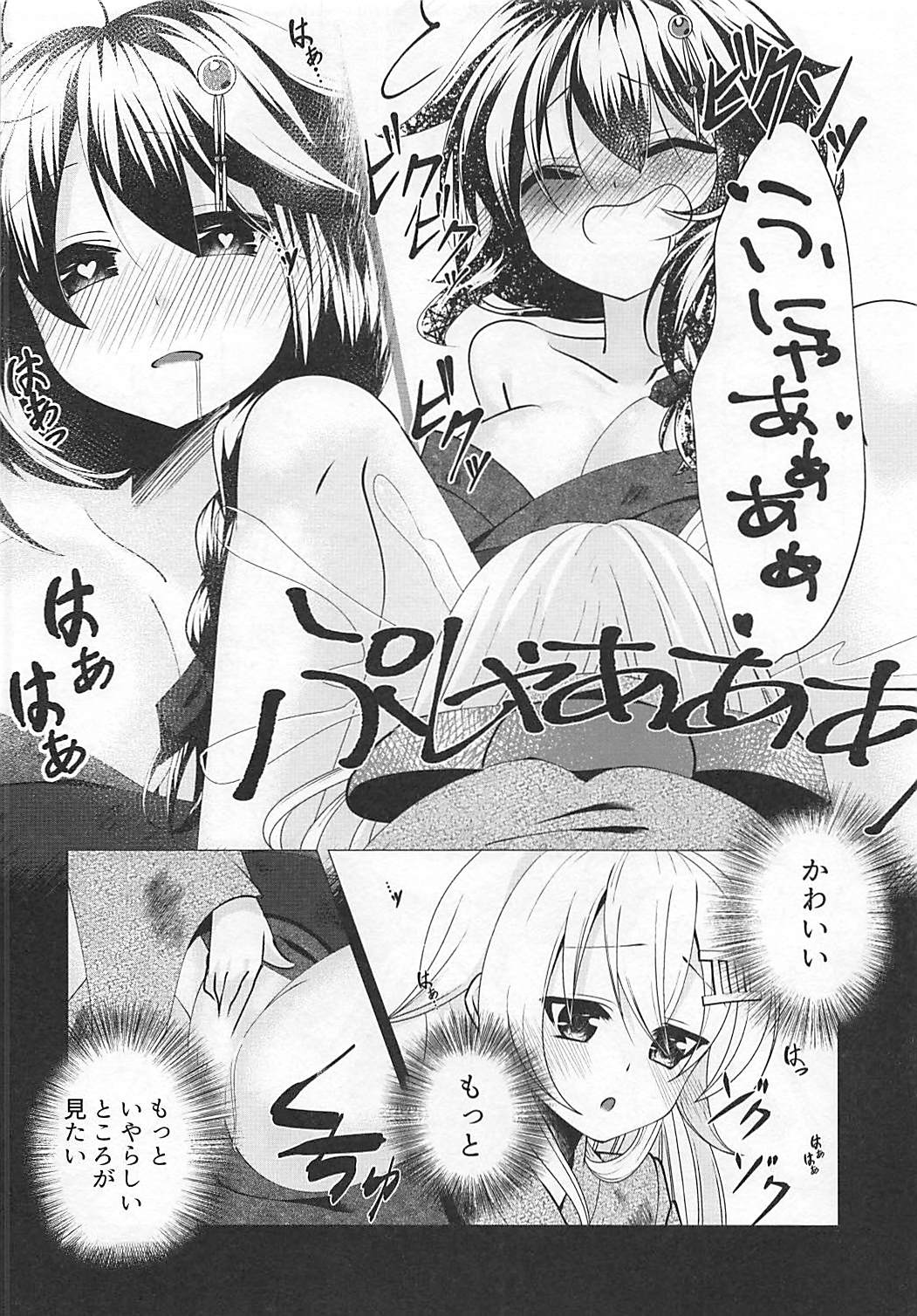 (C94) [つっくもまっとろん! (月雲まとろ)] 花火を見る時雨がすごく愛おしくて。 (艦隊これくしょん -艦これ-)