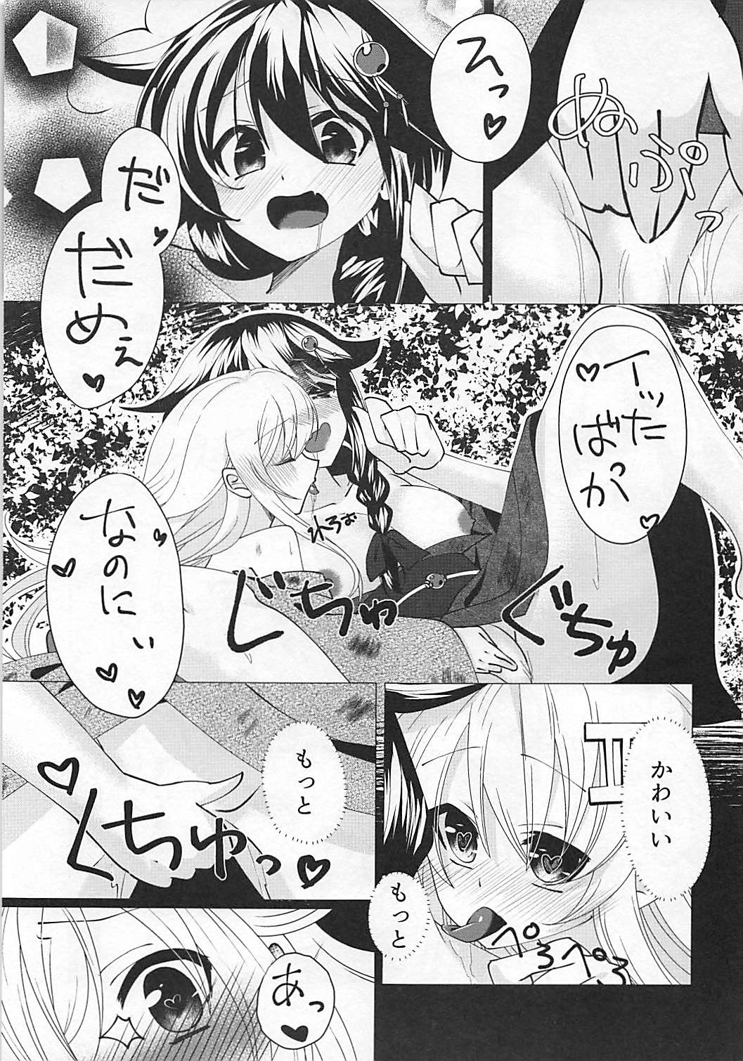 (C94) [つっくもまっとろん! (月雲まとろ)] 花火を見る時雨がすごく愛おしくて。 (艦隊これくしょん -艦これ-)