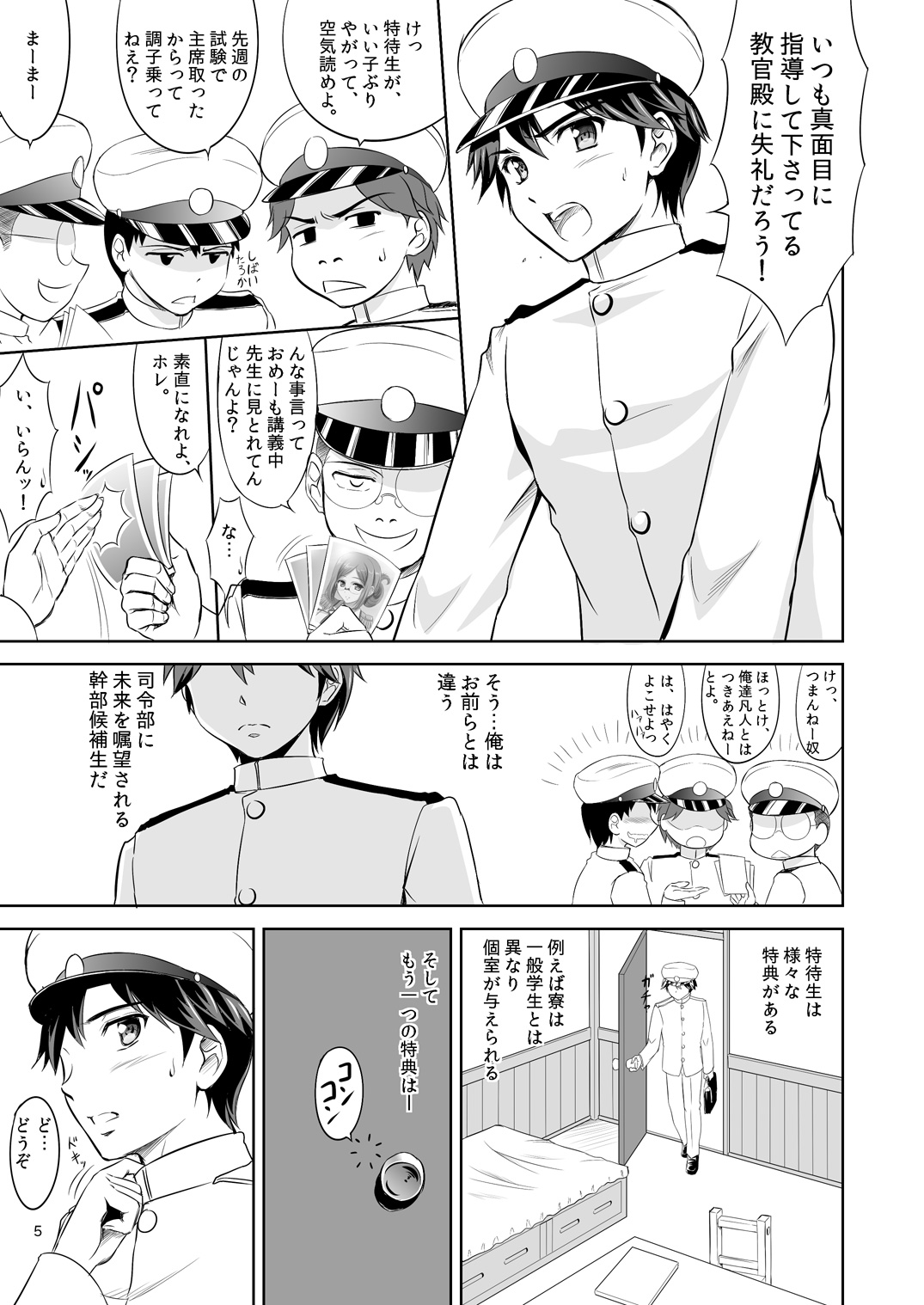 [KNIGHTS (騎士二千)] いけない!香取先生 (艦隊これくしょん -艦これ-) [DL版]