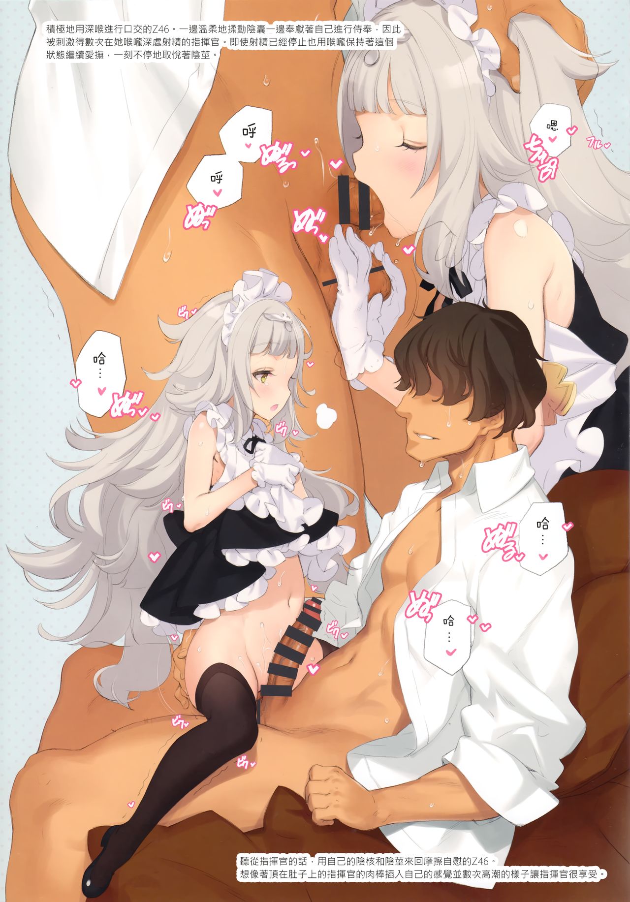 (C94) [少女騎士団 (大槍葦人)] MAID SHIP COMPLEX 9人の嫁メイド艦と日替わりセックス♥する本 (アズールレーン) [中国翻訳]