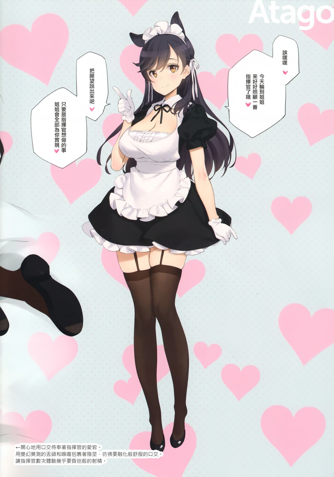 (C94) [少女騎士団 (大槍葦人)] MAID SHIP COMPLEX 9人の嫁メイド艦と日替わりセックス♥する本 (アズールレーン) [中国翻訳]