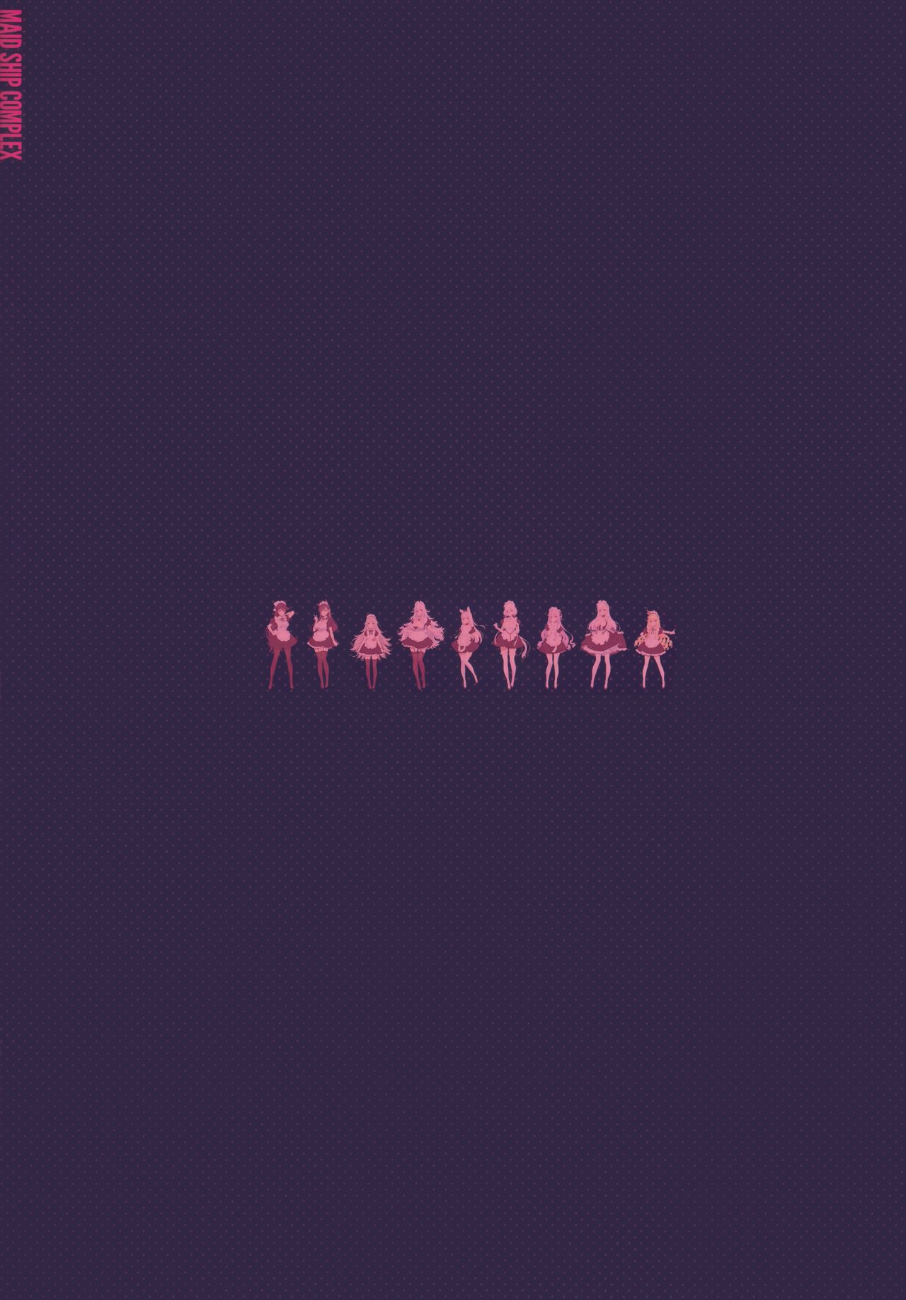 (C94) [少女騎士団 (大槍葦人)] MAID SHIP COMPLEX 9人の嫁メイド艦と日替わりセックス♥する本 (アズールレーン) [中国翻訳]