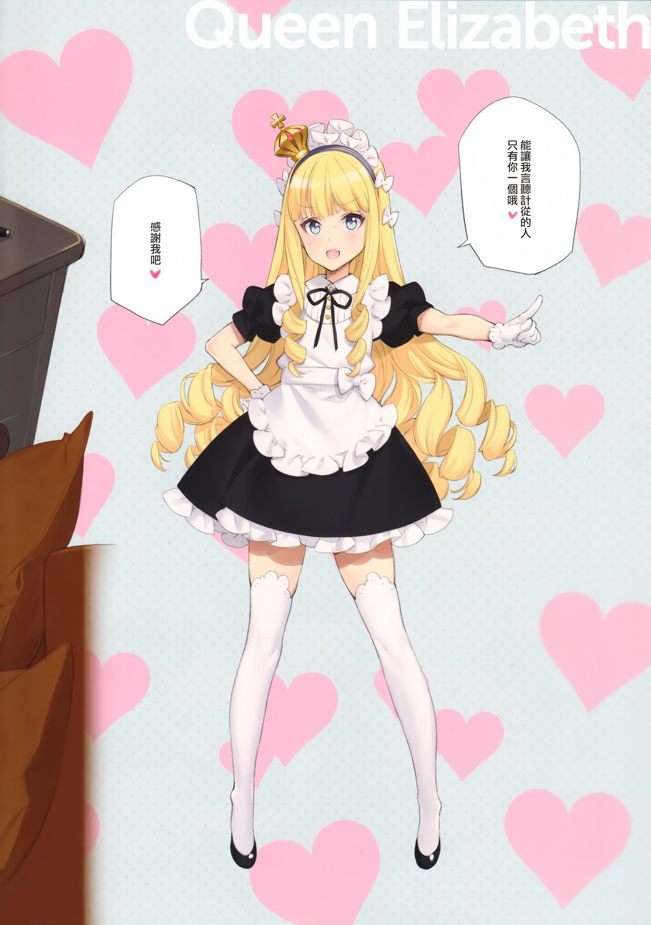 (C94) [少女騎士団 (大槍葦人)] MAID SHIP COMPLEX 9人の嫁メイド艦と日替わりセックス♥する本 (アズールレーン) [中国翻訳]