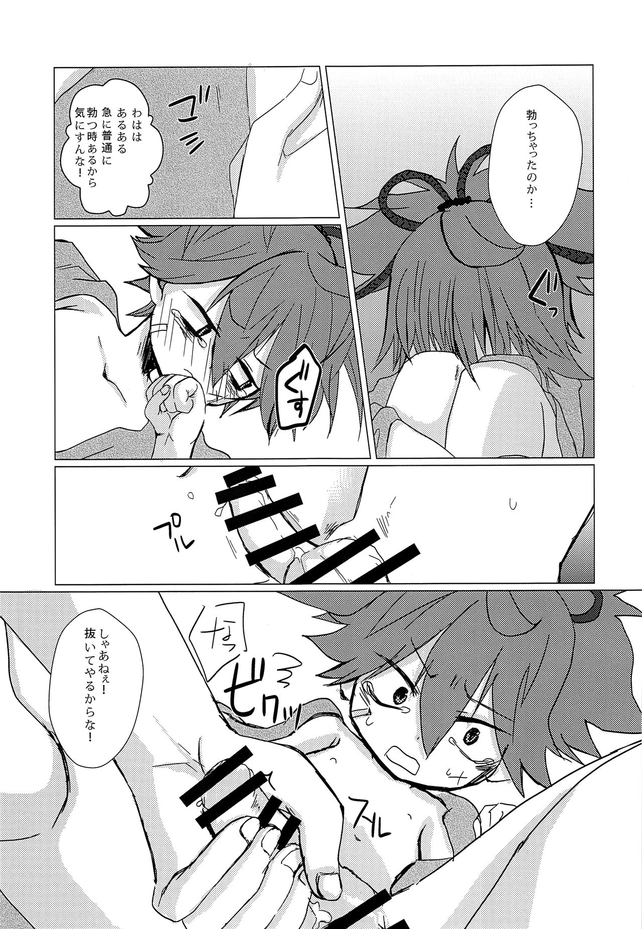 (SUPER24) [cherry baron (桃レンンジ)] 小夜と雨宿り (刀剣乱舞)