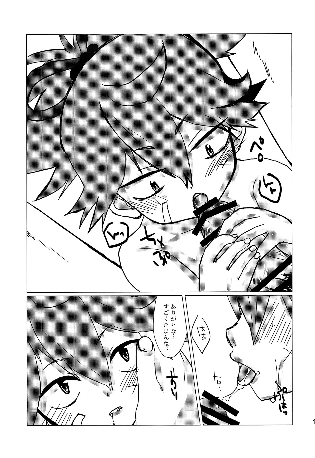 (SUPER24) [cherry baron (桃レンンジ)] 小夜と雨宿り (刀剣乱舞)