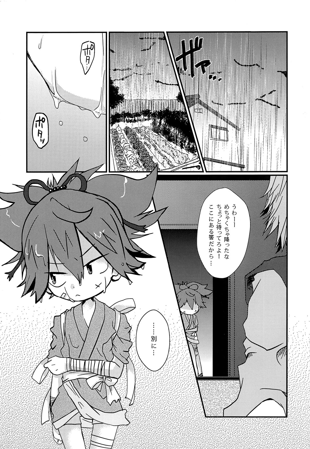 (SUPER24) [cherry baron (桃レンンジ)] 小夜と雨宿り (刀剣乱舞)