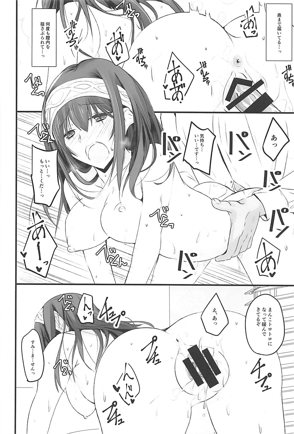 (C94) [SEXTANT (六堂犬彦)] S.E.12 (アイドルマスター シンデレラガールズ)