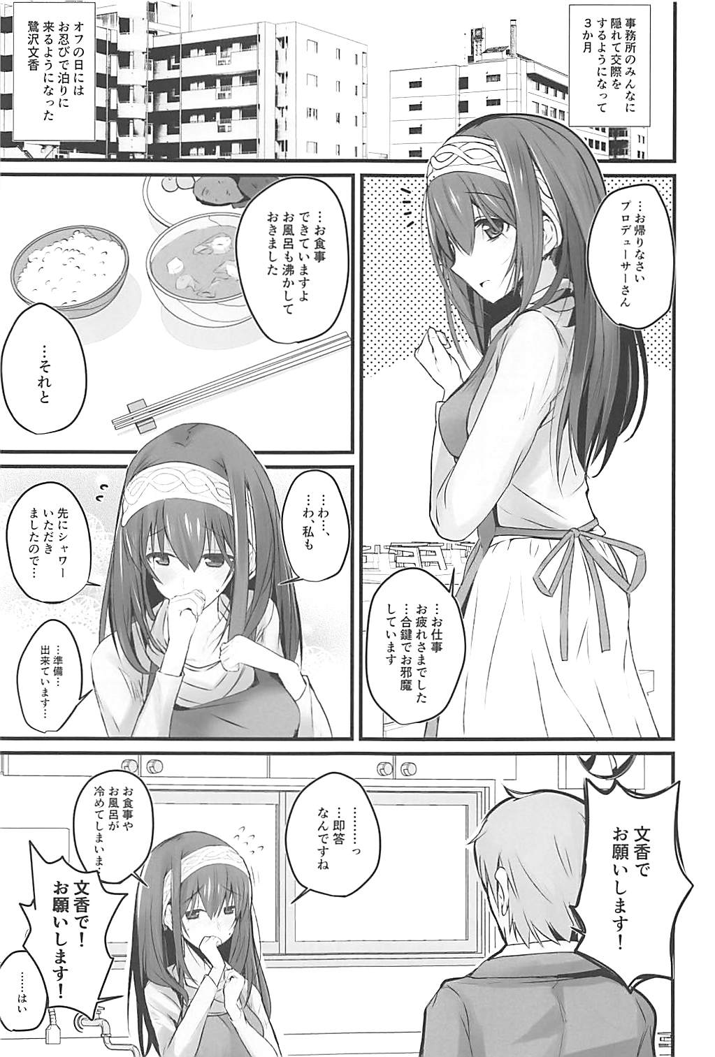 (C94) [SEXTANT (六堂犬彦)] S.E.12 (アイドルマスター シンデレラガールズ)