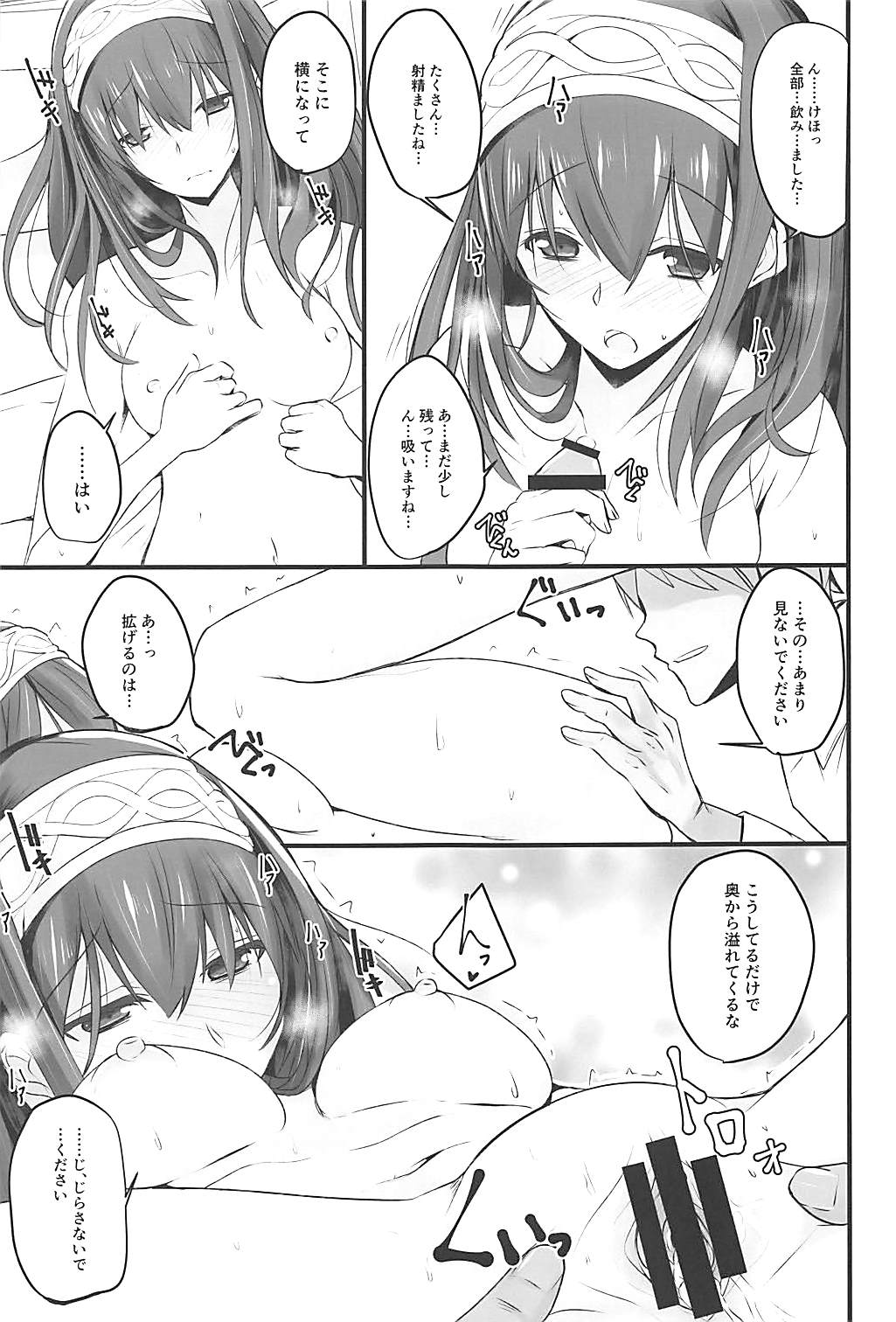 (C94) [SEXTANT (六堂犬彦)] S.E.12 (アイドルマスター シンデレラガールズ)