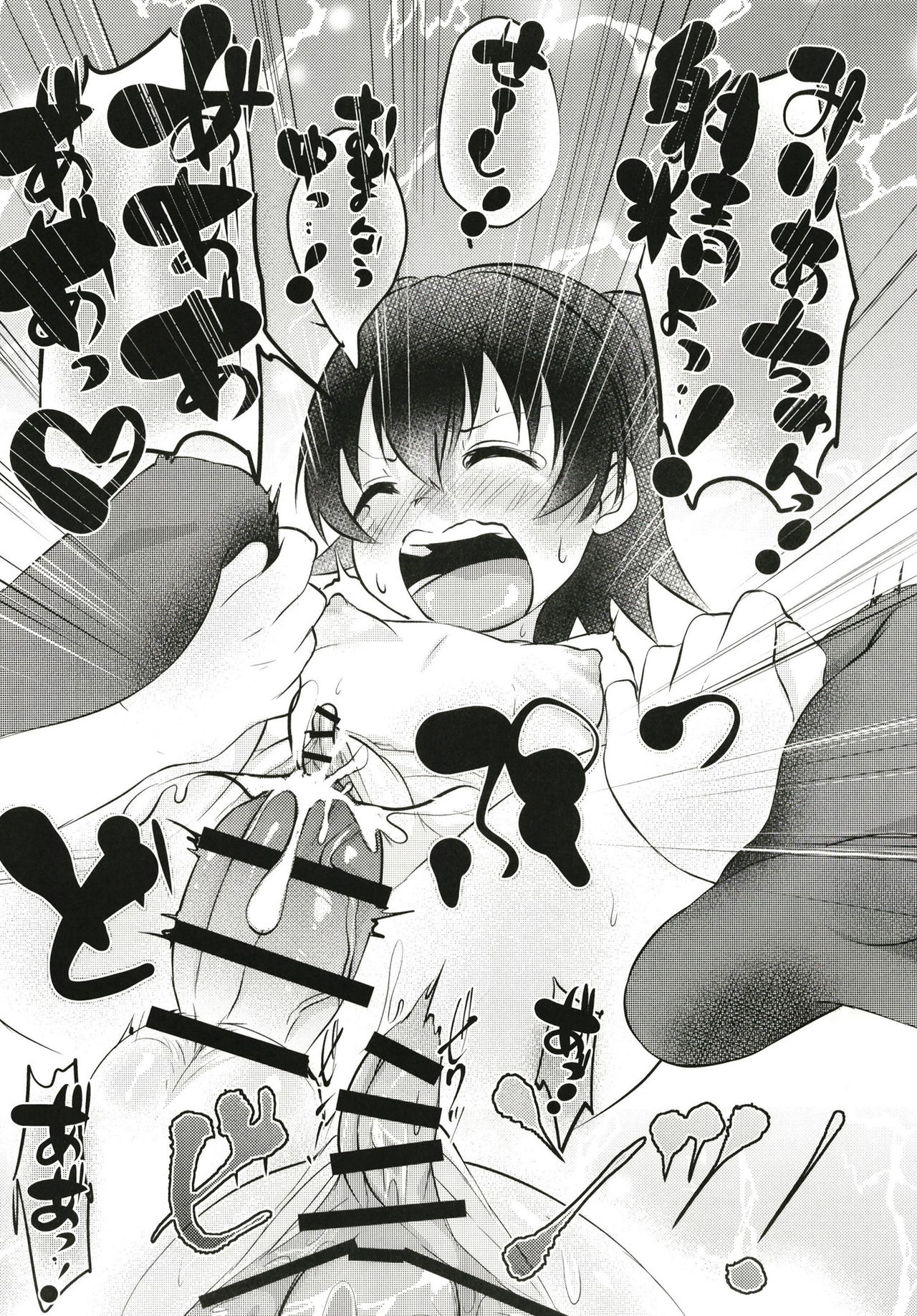 [ぬるま湯 (かずや)] ごほうしシンデレラさーど (アイドルマスターシンデレラガールズ) [DL版]