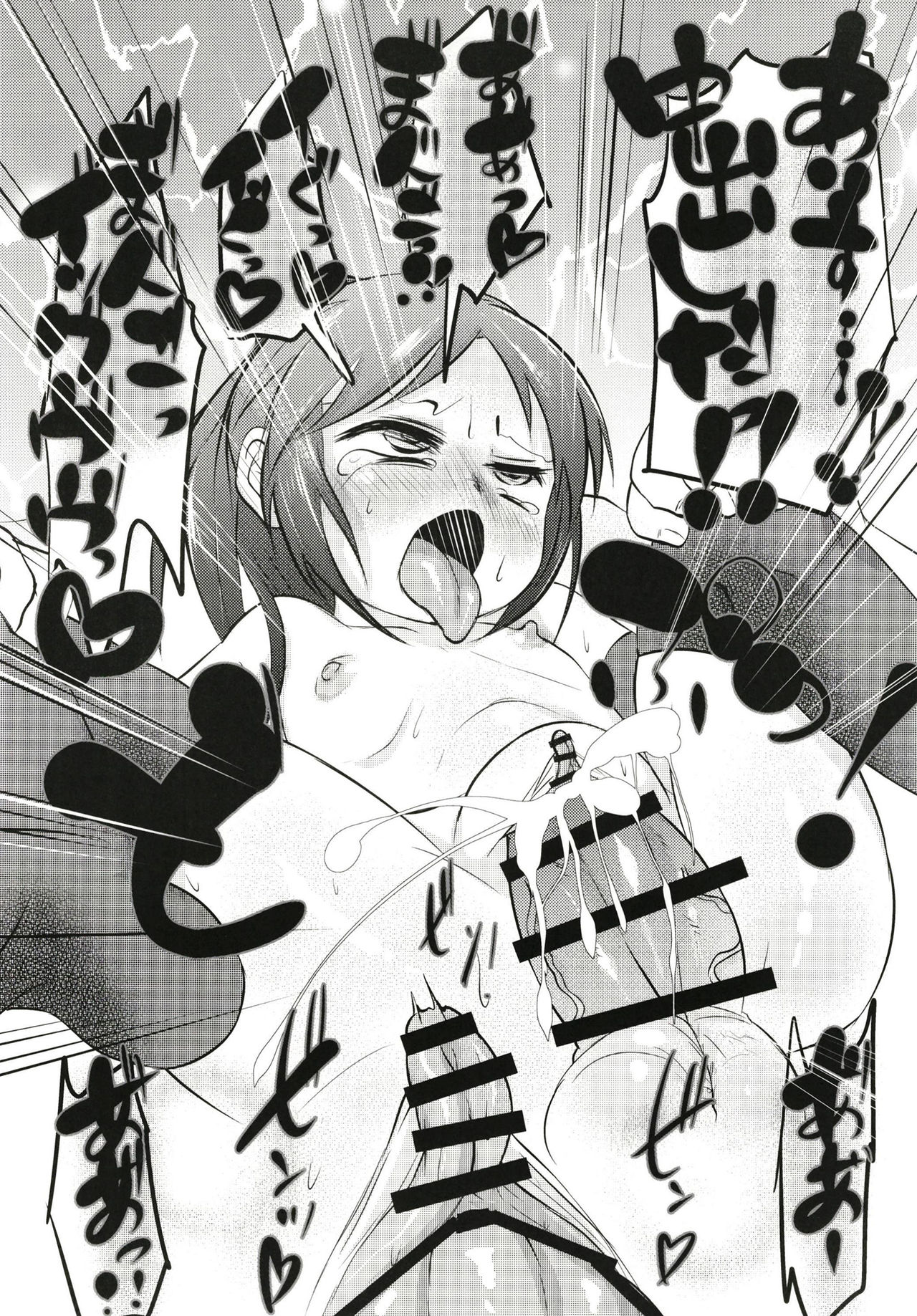 [ぬるま湯 (かずや)] ごほうしシンデレラさーど (アイドルマスターシンデレラガールズ) [DL版]