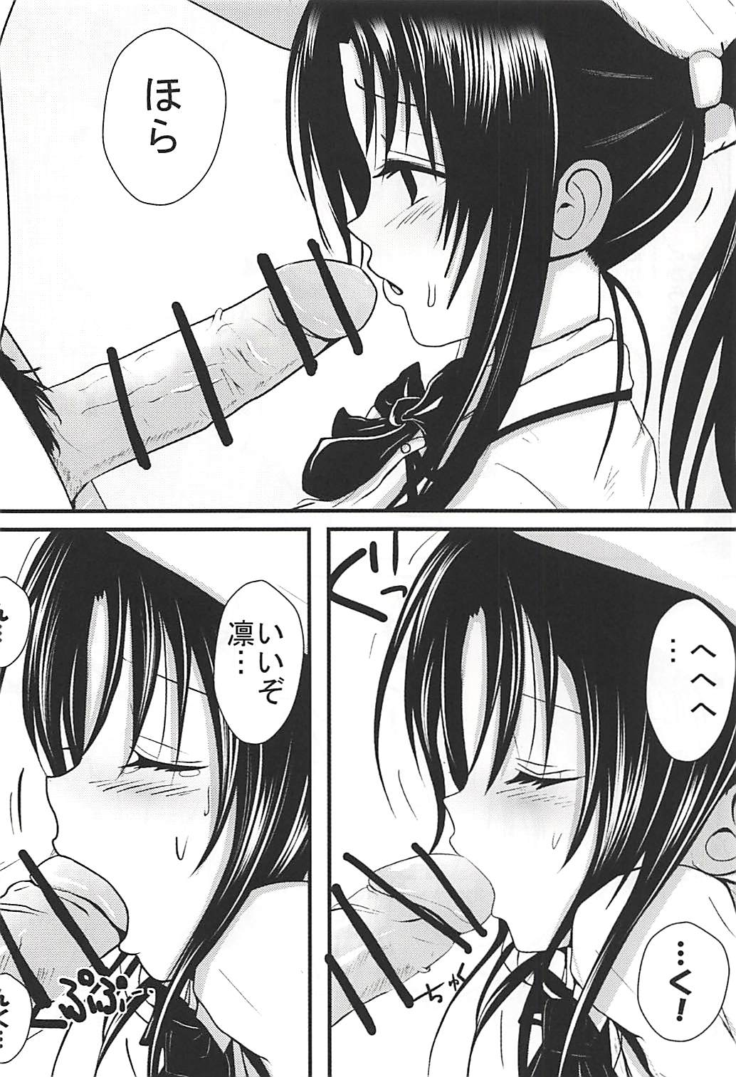 (C84) [AKI6666] 燃えよ凛 被虐調教編 (To LOVEる -とらぶる-)