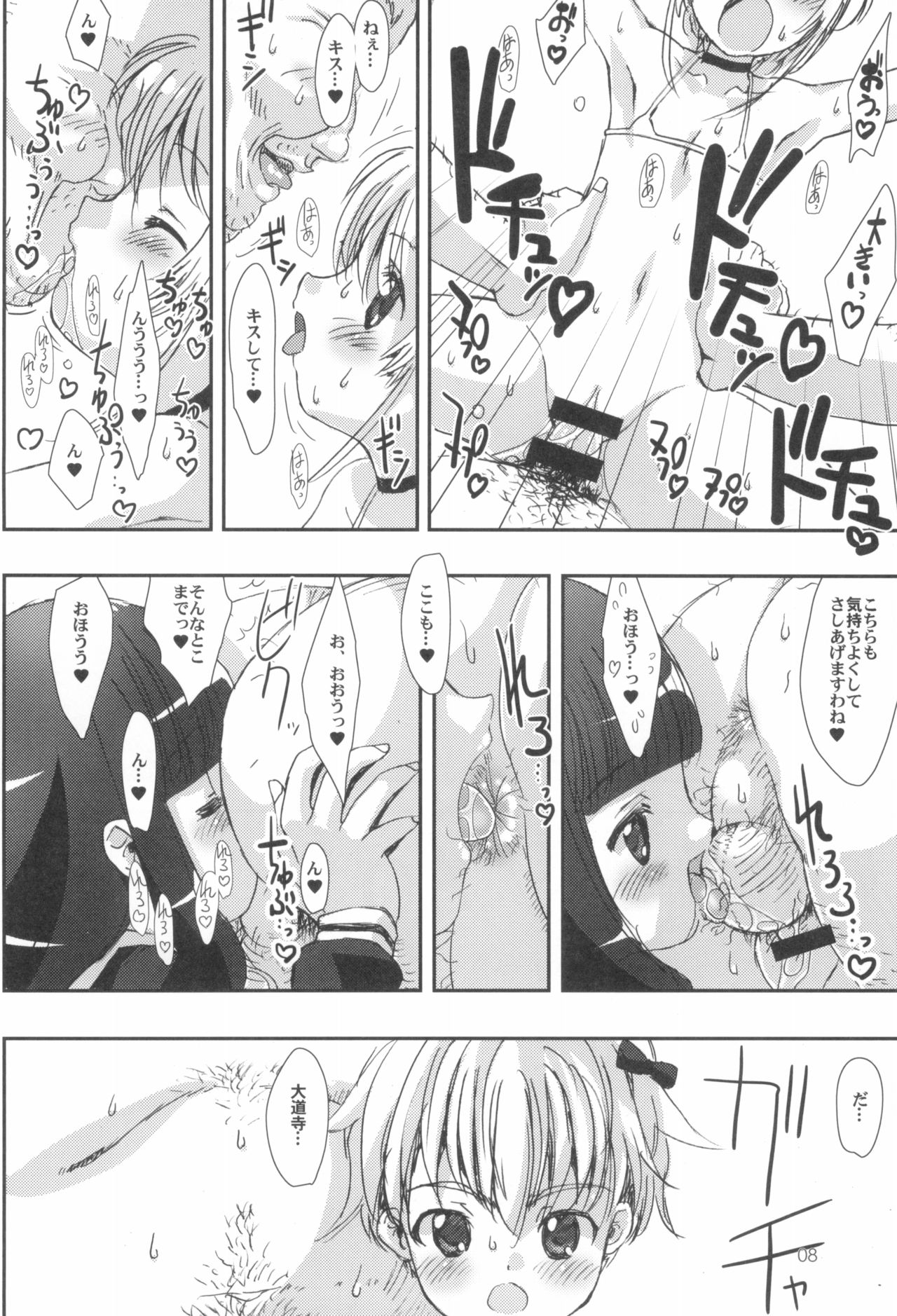 (C94) [直道館 (MARCYどっぐ、ホルモン恋次郎)] Please Teach Me -CLEAR- (カードキャプターさくら)