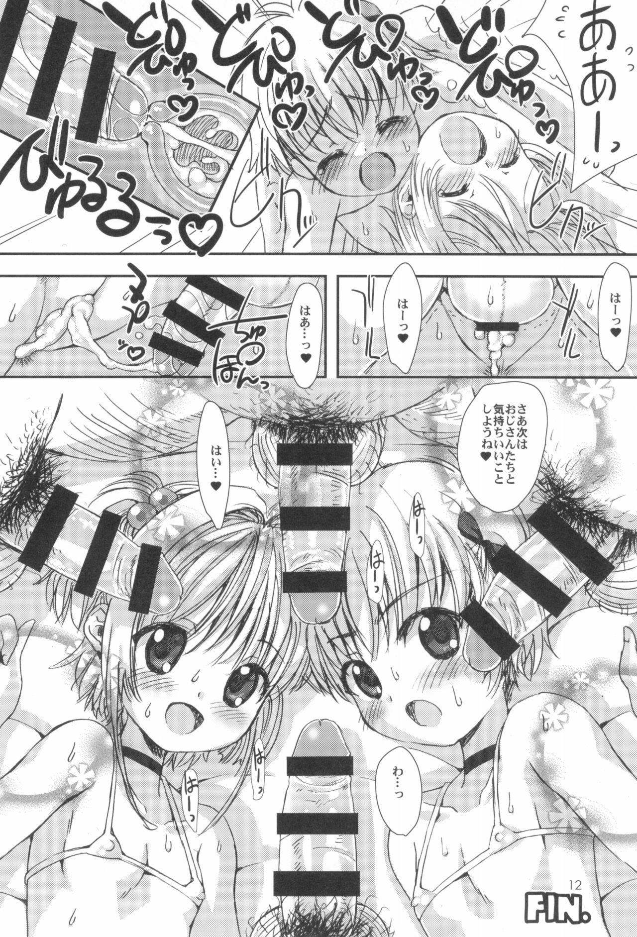 (C94) [直道館 (MARCYどっぐ、ホルモン恋次郎)] Please Teach Me -CLEAR- (カードキャプターさくら)