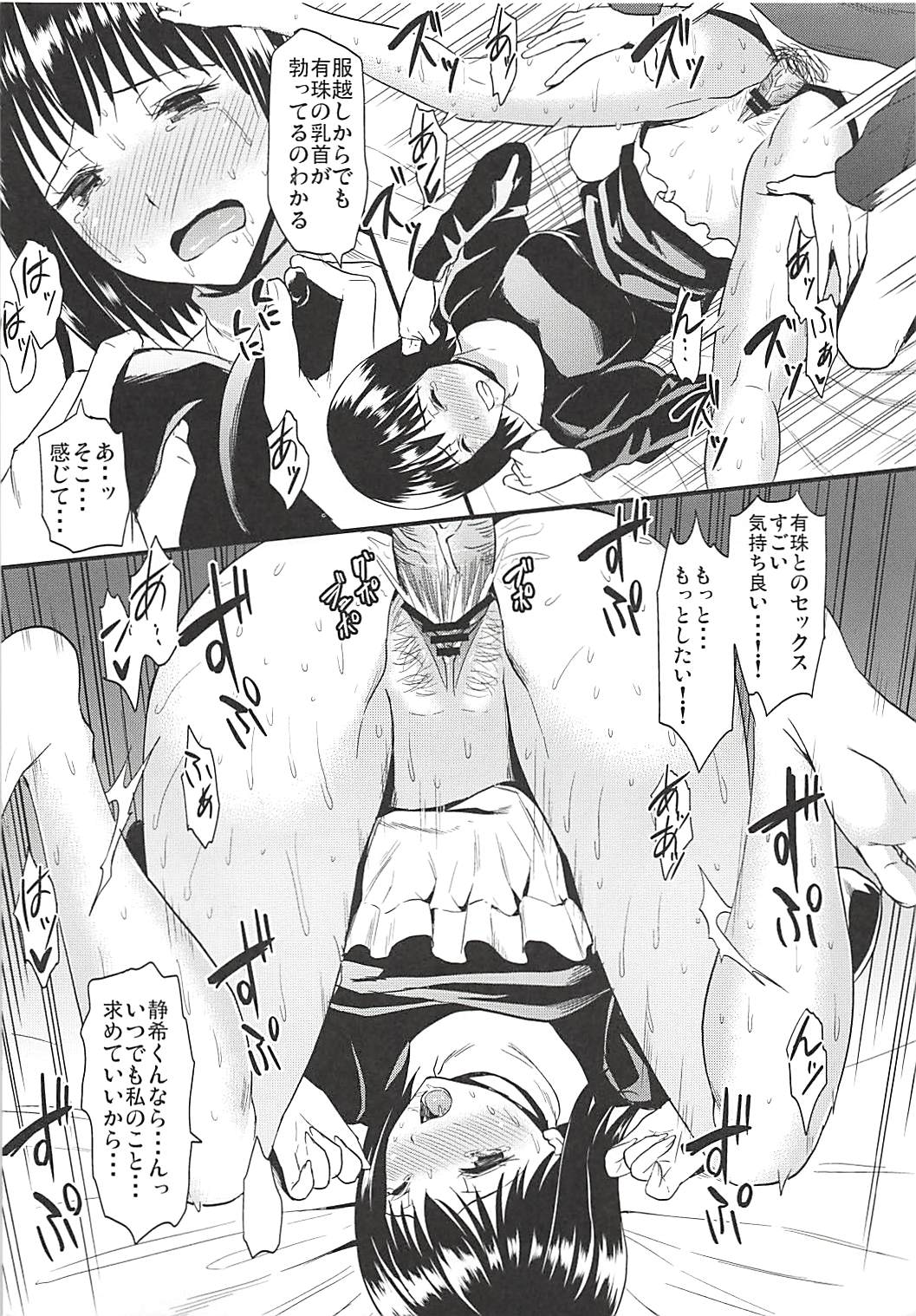 (C82) [第6基地 (キチロク)] 青恋〜有珠のはなし〜 (魔法使いの夜)