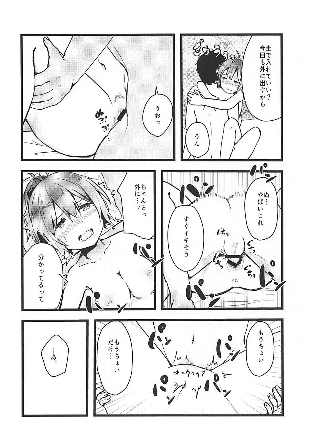 (C94) [シカのひづめ (シカジマ)] 拝啓暑い日が続きますが今日も青葉は元気です。 (艦隊これくしょん -艦これ-)