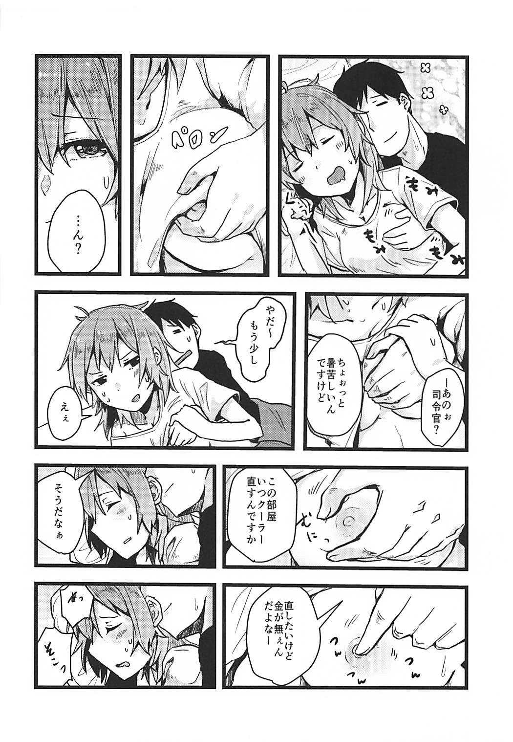 (C94) [シカのひづめ (シカジマ)] 拝啓暑い日が続きますが今日も青葉は元気です。 (艦隊これくしょん -艦これ-)