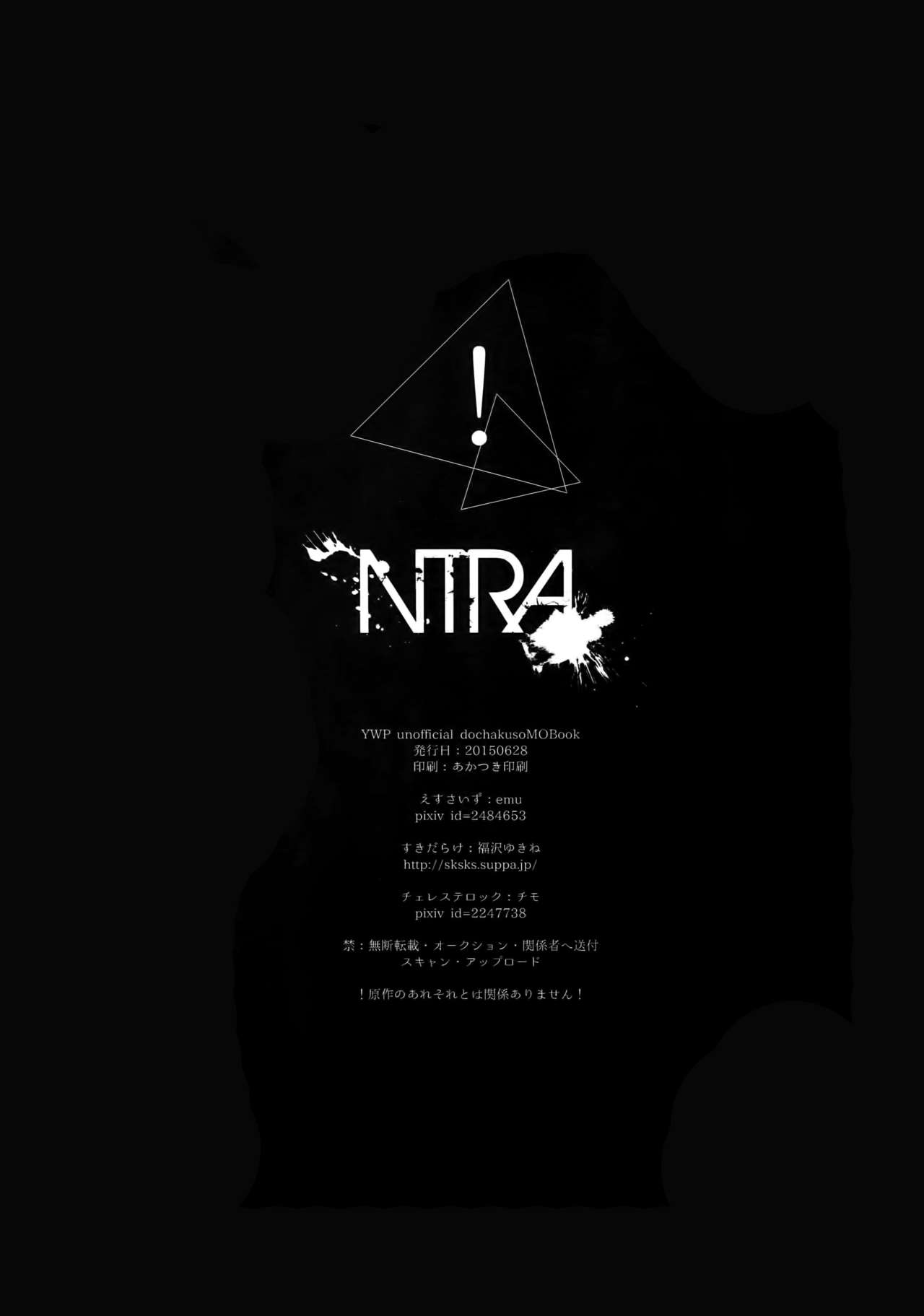 (全開ケイデンス5) [チェレステロック、えすさいず、すきだらけ (チモ、emu、福沢ゆきね)] NTRA (弱虫ペダル)