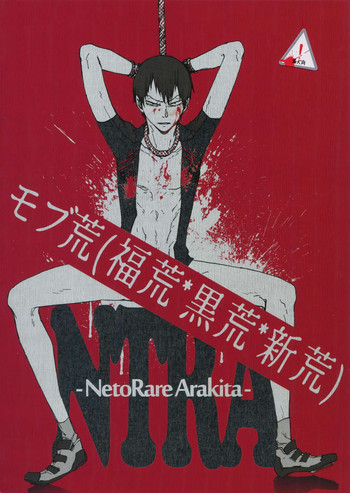 (全開ケイデンス5) [チェレステロック、えすさいず、すきだらけ (チモ、emu、福沢ゆきね)] NTRA (弱虫ペダル)