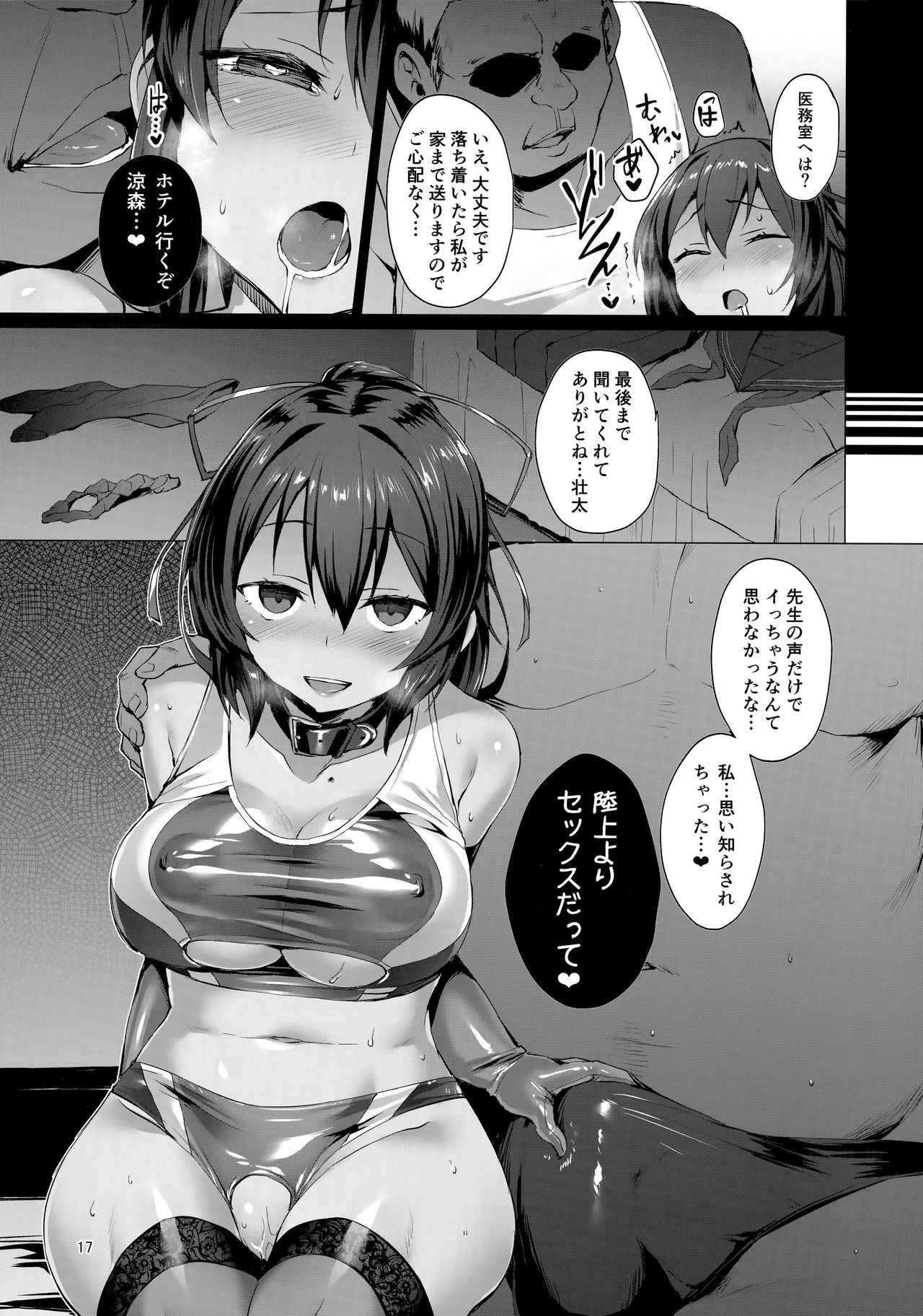 (C94) [Vパン'sエクスタシー (左藤空気)] ネトカノ -涼森瑞希-