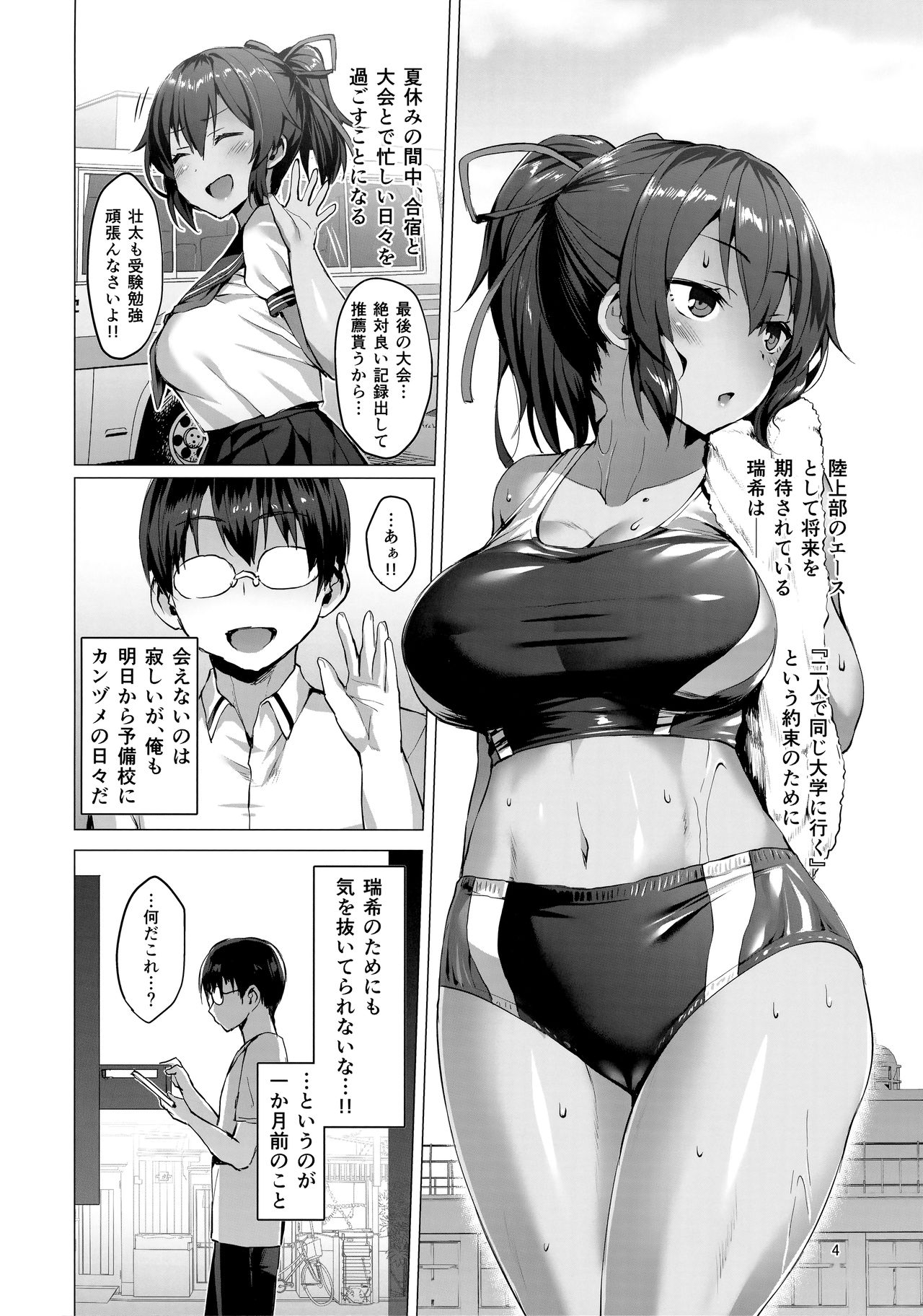 (C94) [Vパン'sエクスタシー (左藤空気)] ネトカノ -涼森瑞希-