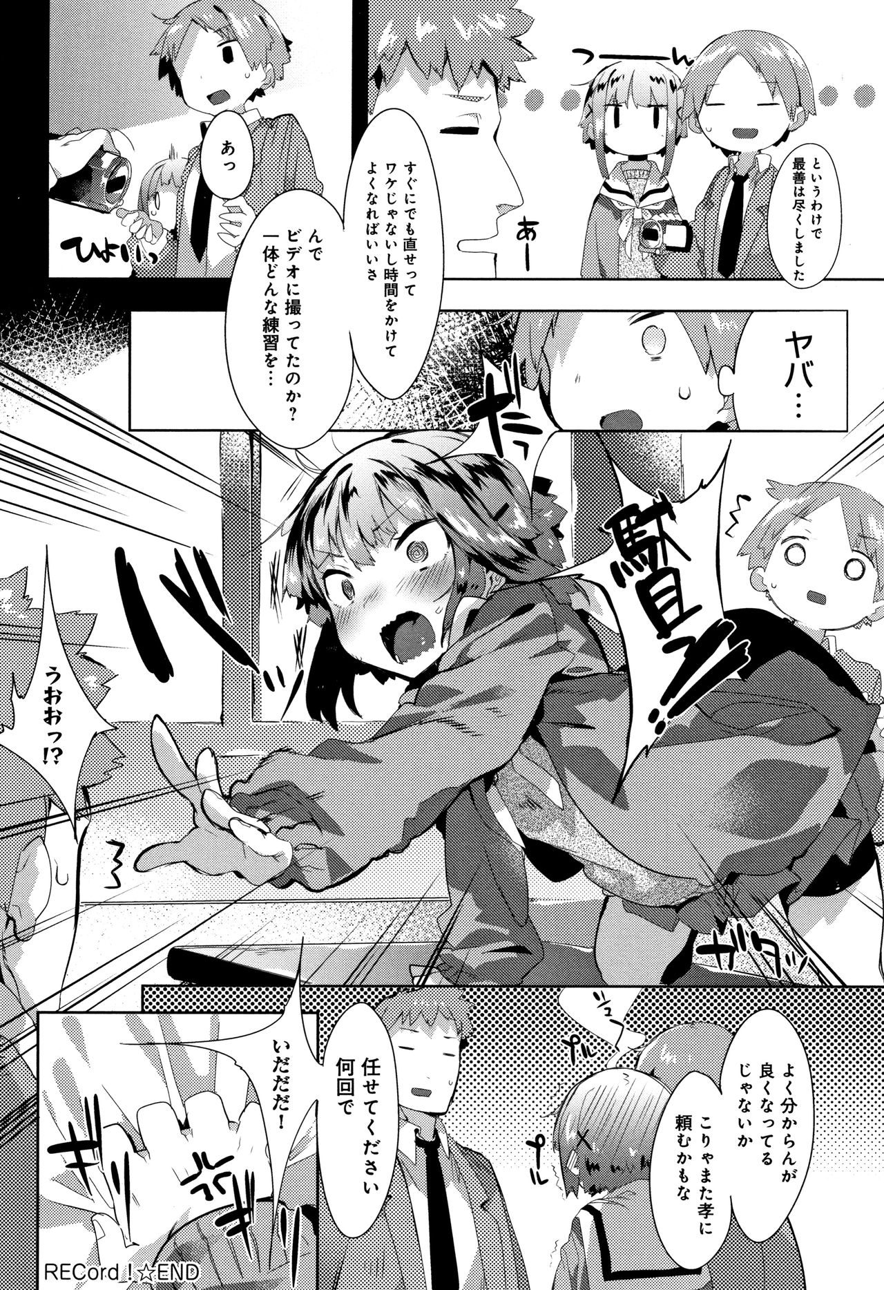 [タイラメ] 初恋エンゲージ + 4Pリーフレット