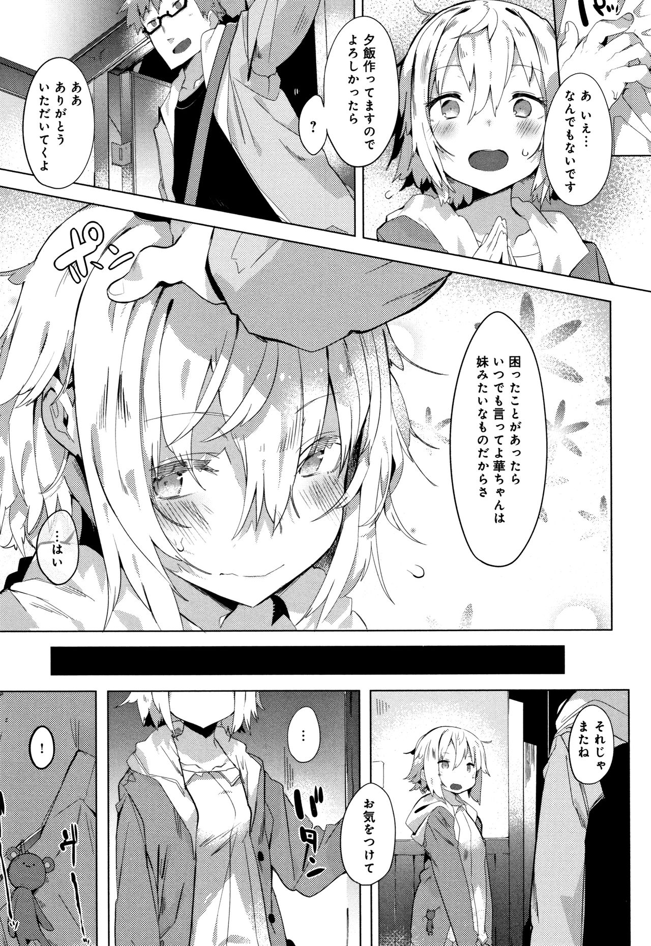 [タイラメ] 初恋エンゲージ + 4Pリーフレット