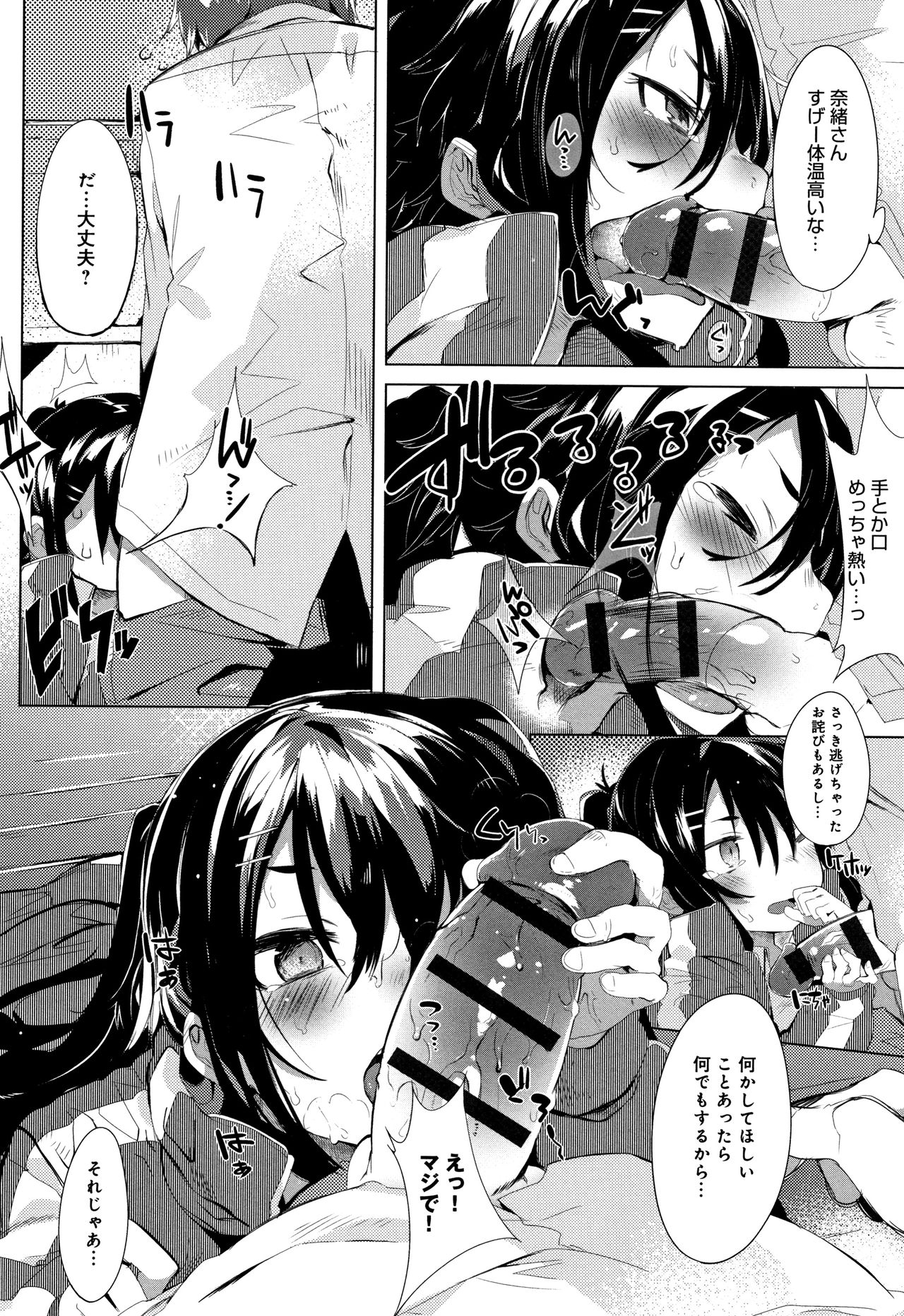 [タイラメ] 初恋エンゲージ + 4Pリーフレット