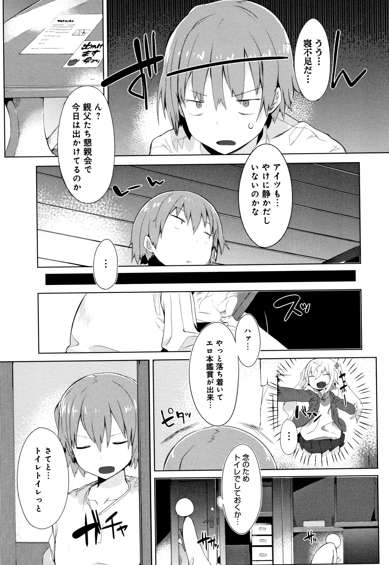 [タイラメ] 初恋エンゲージ + 4Pリーフレット