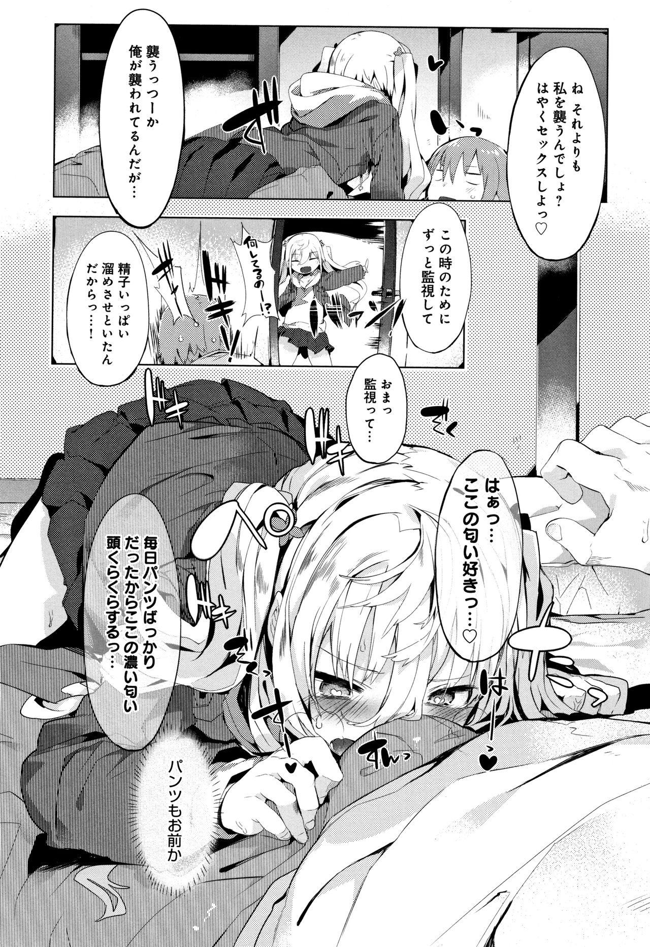 [タイラメ] 初恋エンゲージ + 4Pリーフレット