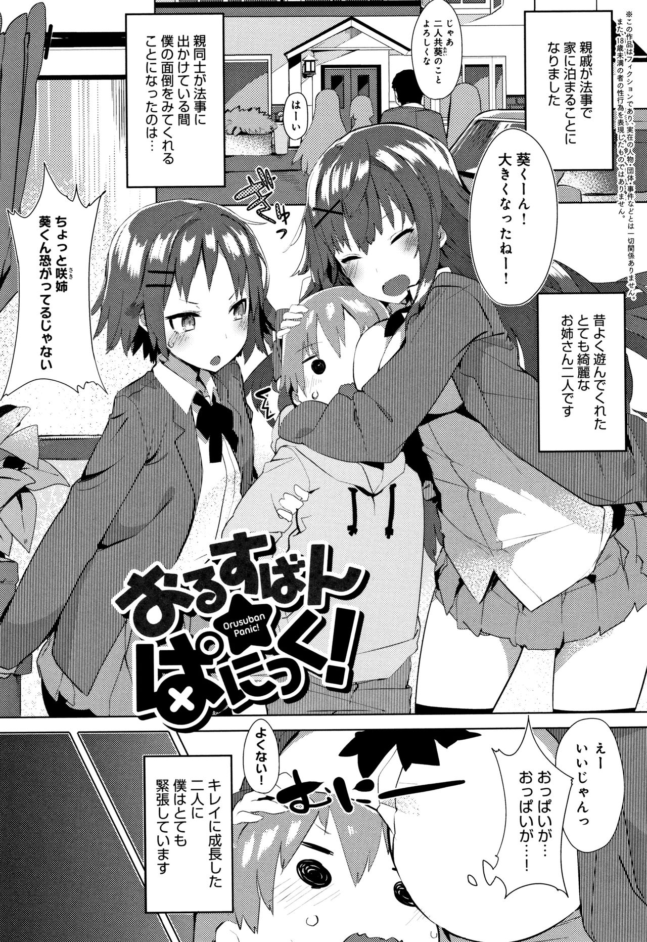 [タイラメ] 初恋エンゲージ + 4Pリーフレット