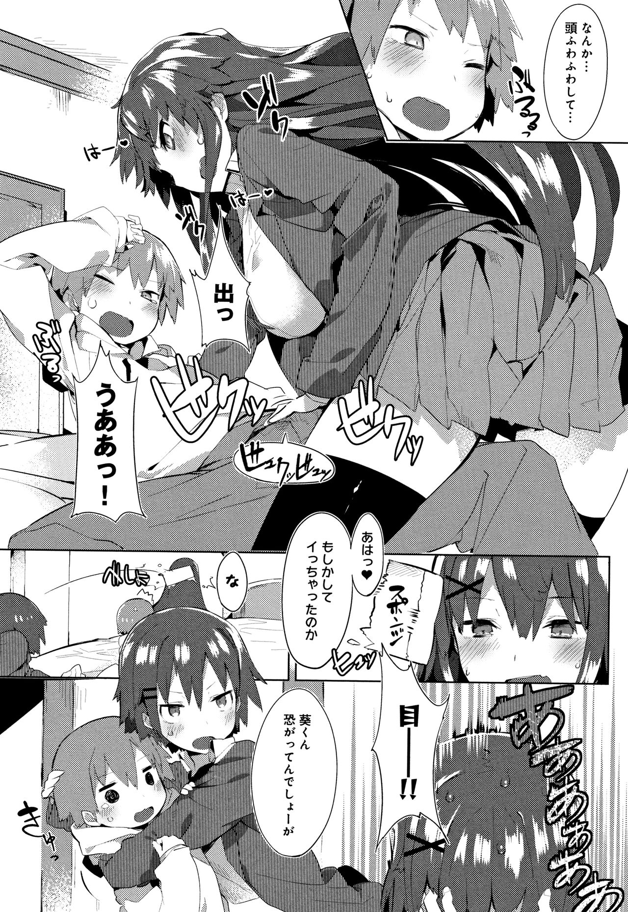 [タイラメ] 初恋エンゲージ + 4Pリーフレット