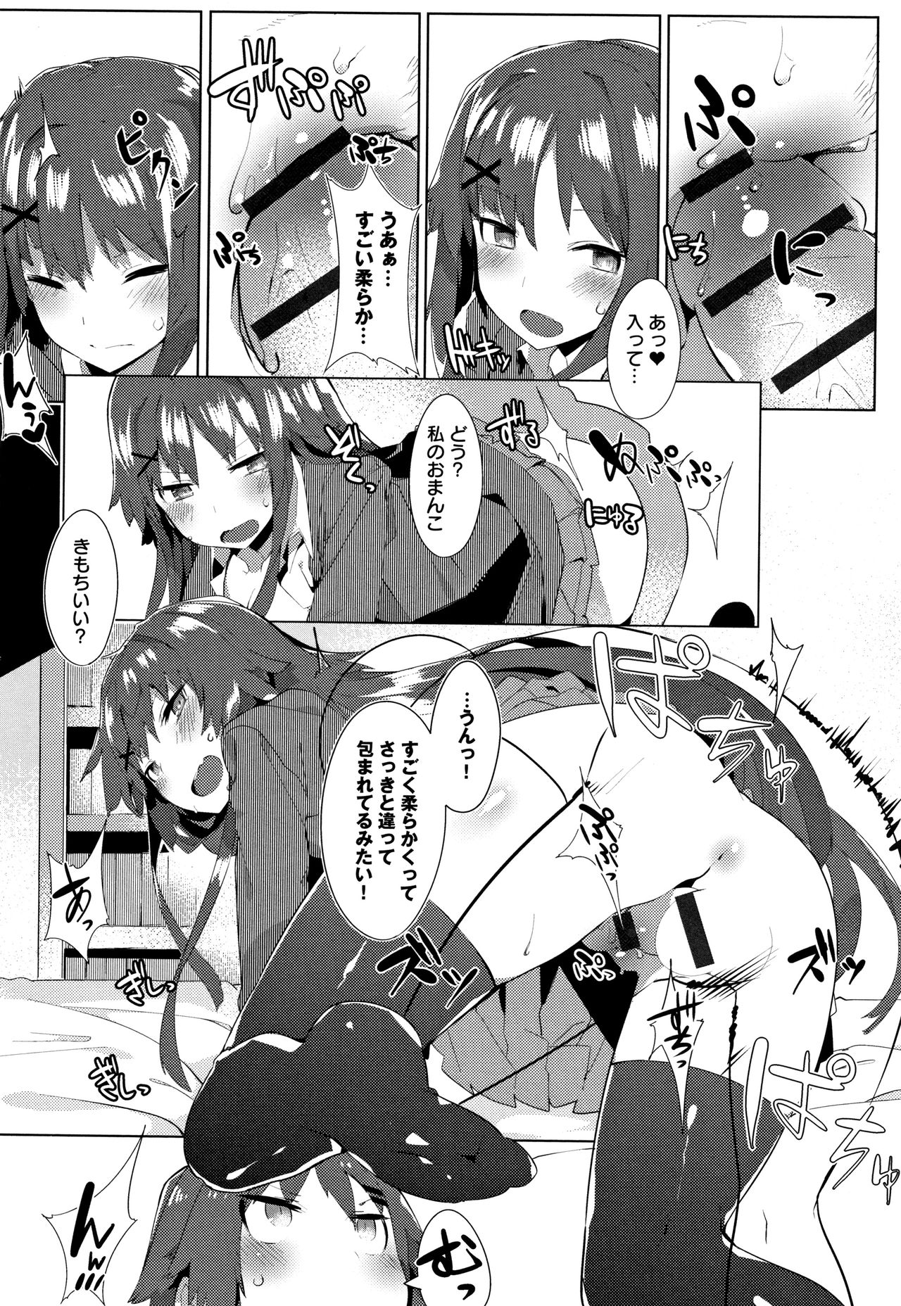 [タイラメ] 初恋エンゲージ + 4Pリーフレット