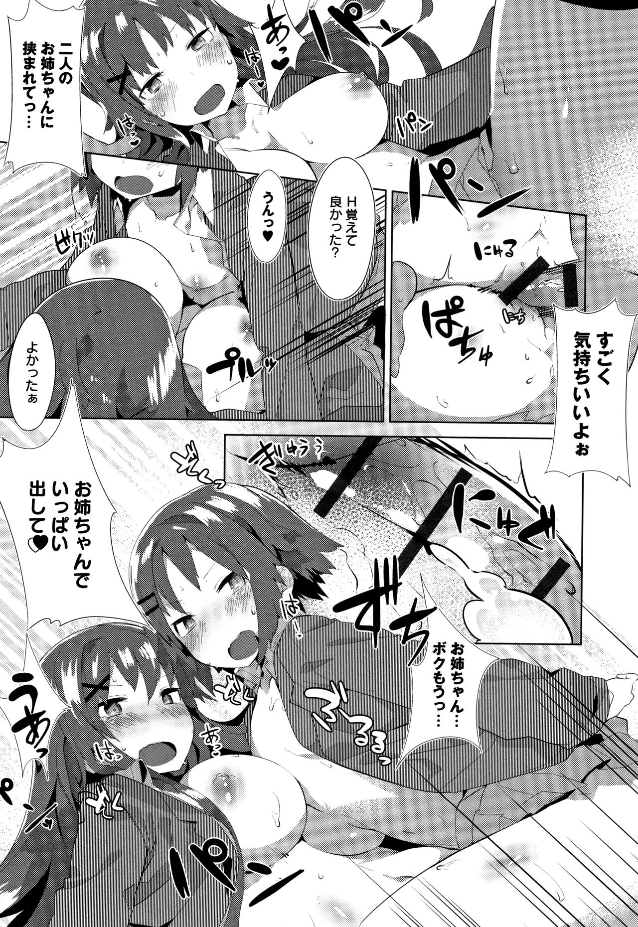[タイラメ] 初恋エンゲージ + 4Pリーフレット