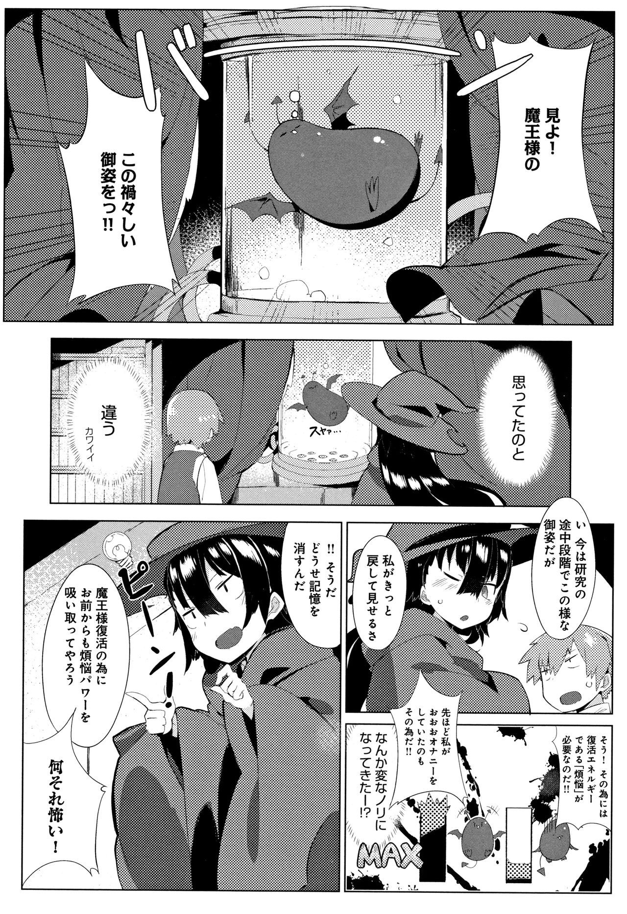 [タイラメ] 初恋エンゲージ + 4Pリーフレット