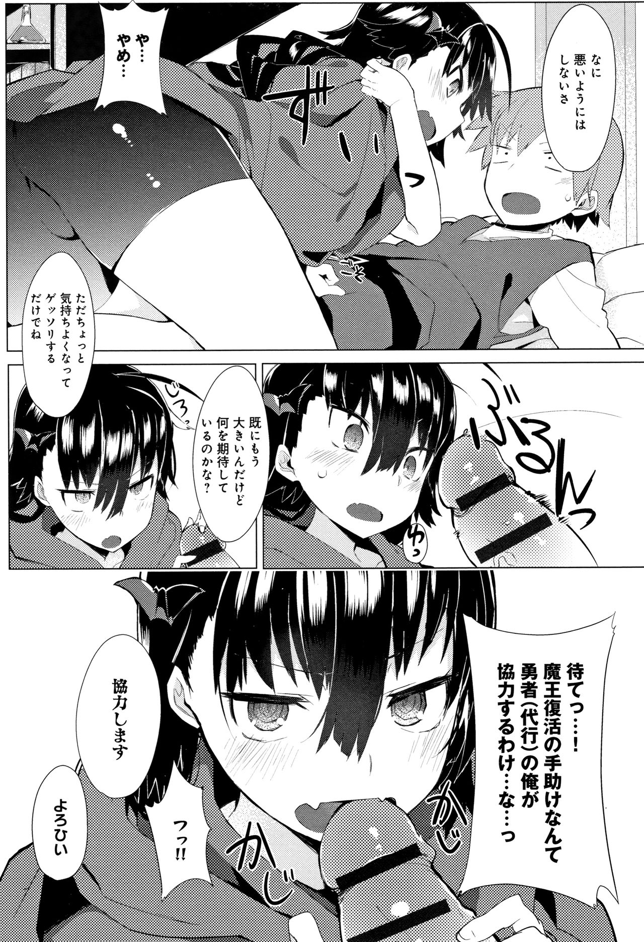 [タイラメ] 初恋エンゲージ + 4Pリーフレット