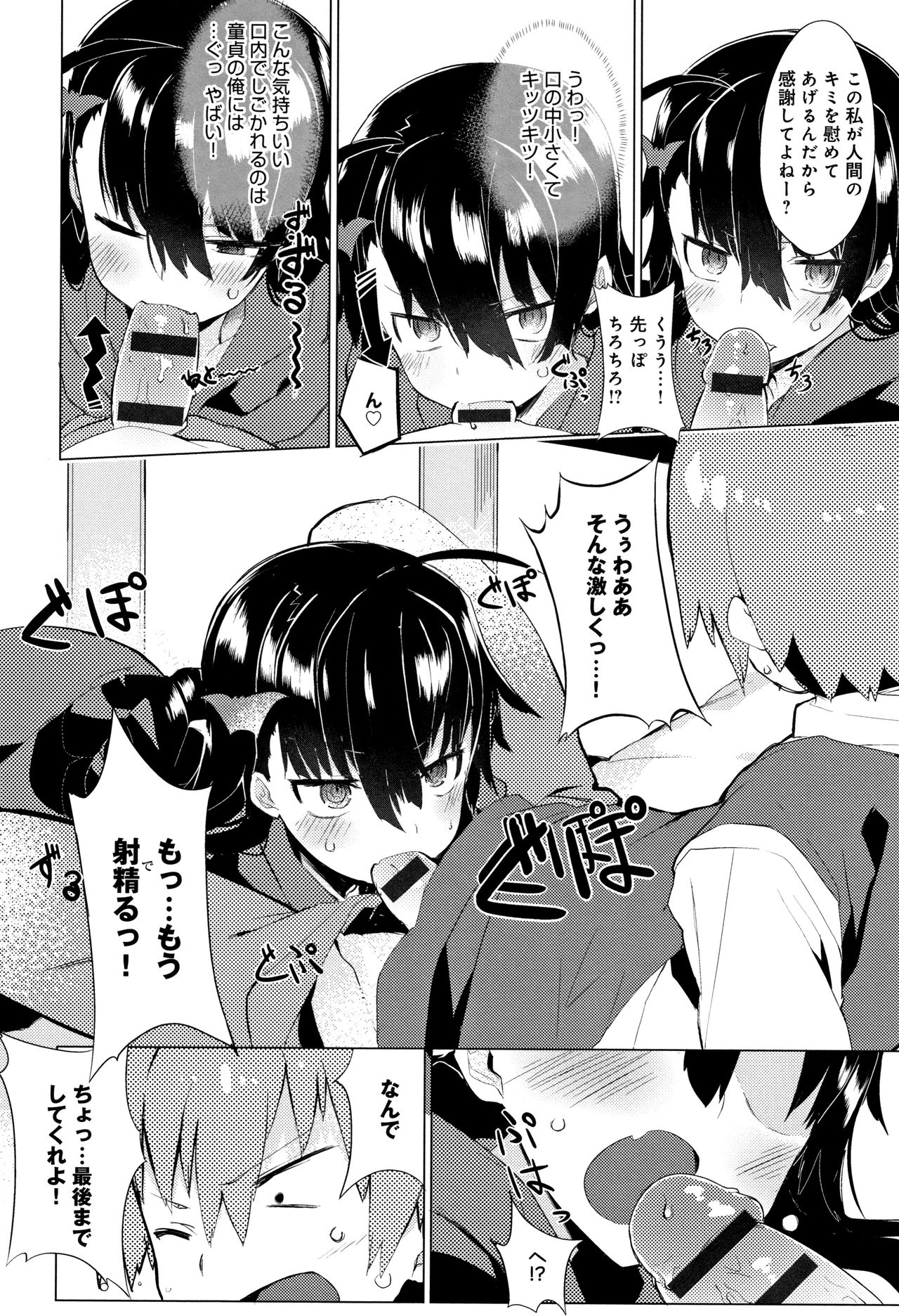 [タイラメ] 初恋エンゲージ + 4Pリーフレット