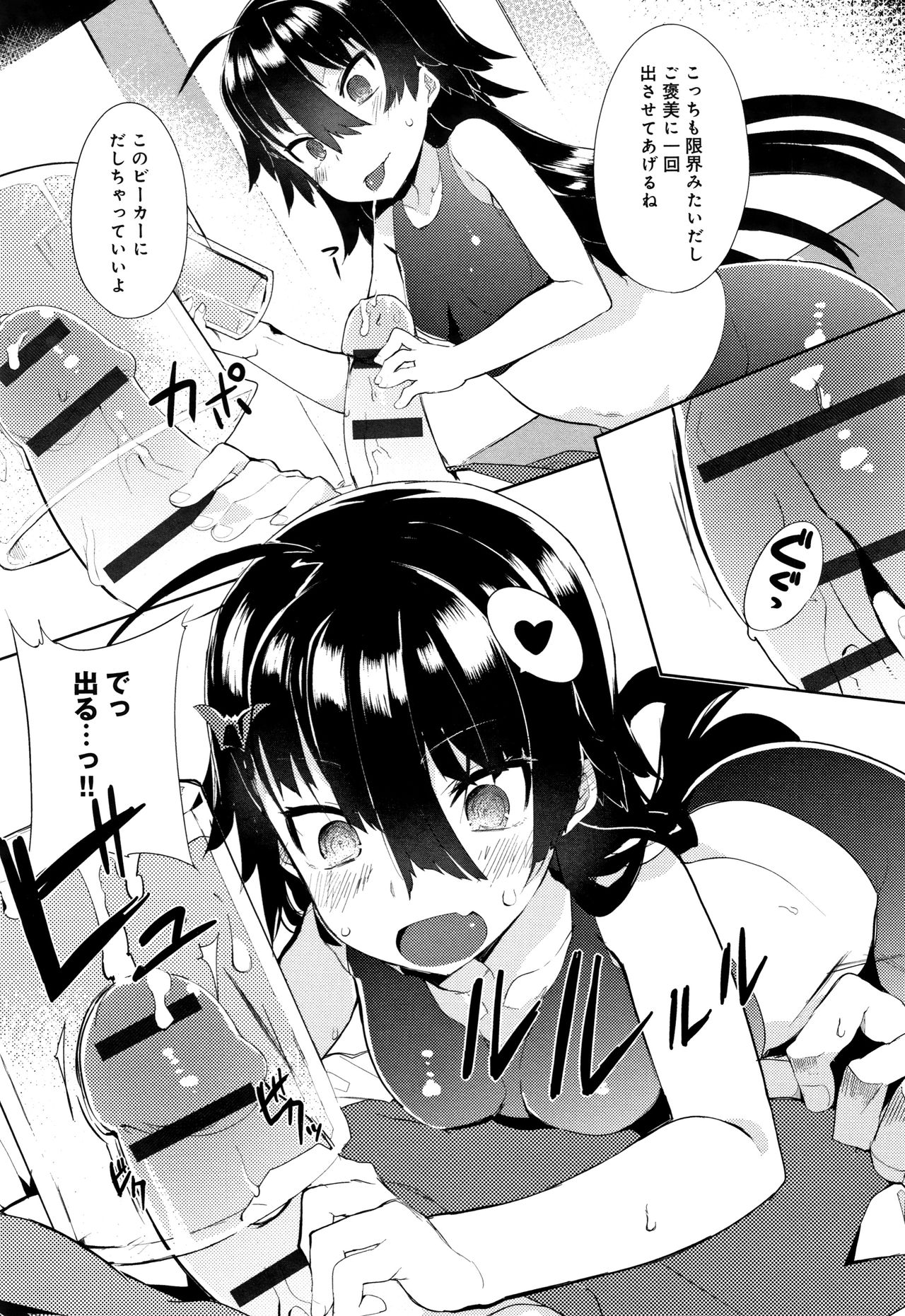 [タイラメ] 初恋エンゲージ + 4Pリーフレット