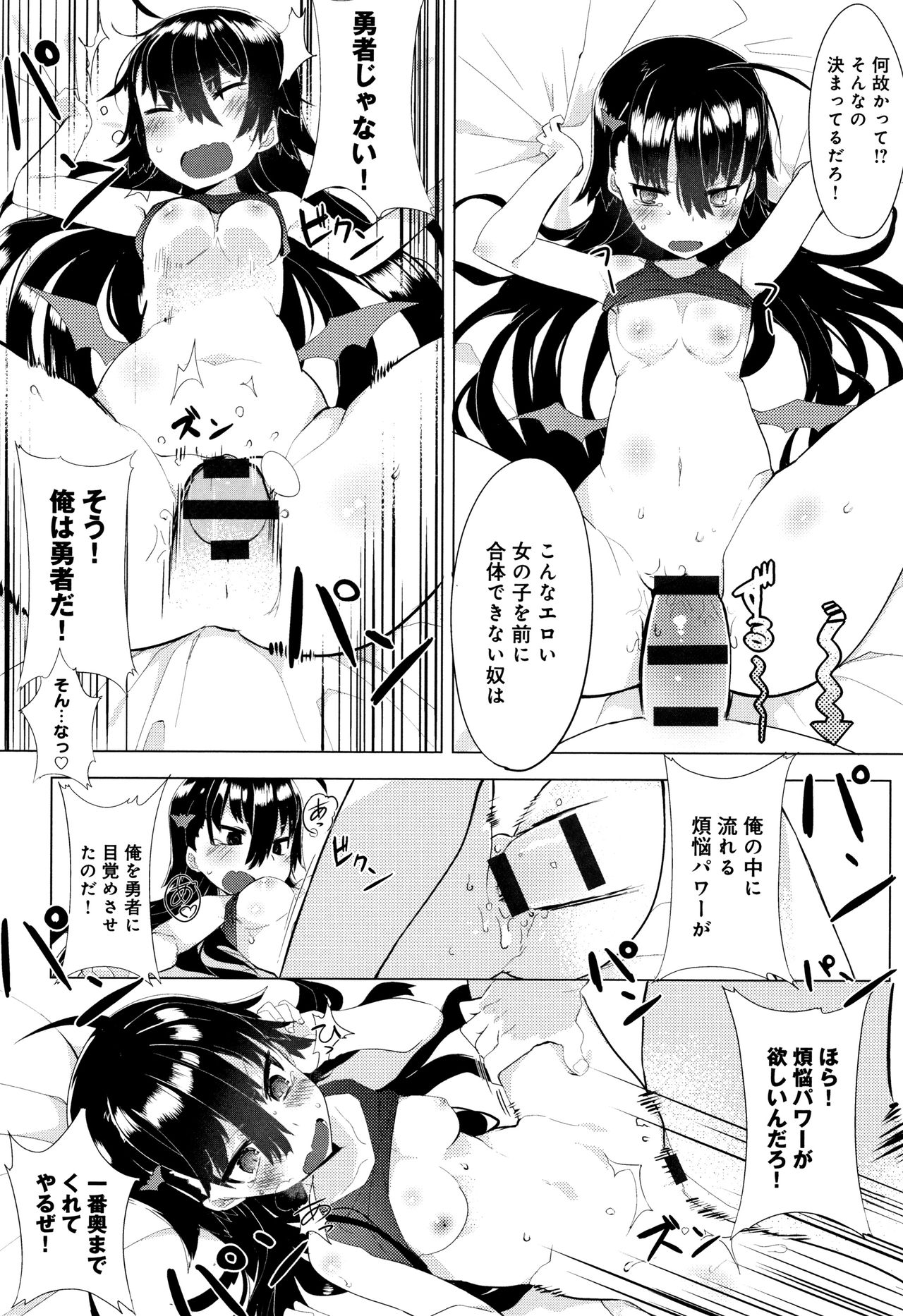 [タイラメ] 初恋エンゲージ + 4Pリーフレット
