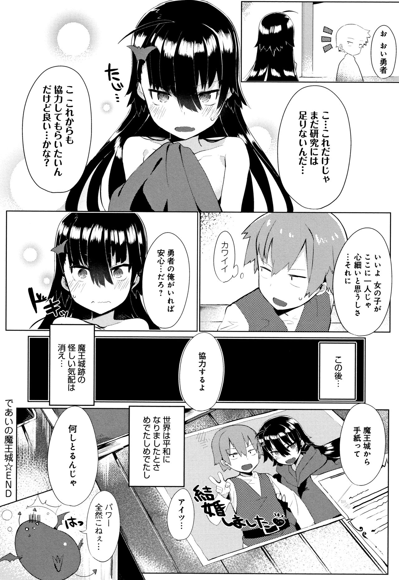 [タイラメ] 初恋エンゲージ + 4Pリーフレット
