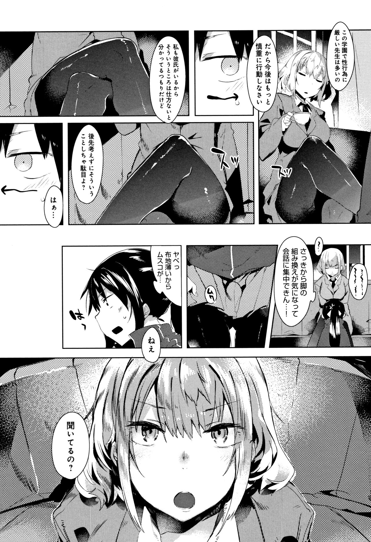 [タイラメ] 初恋エンゲージ + 4Pリーフレット