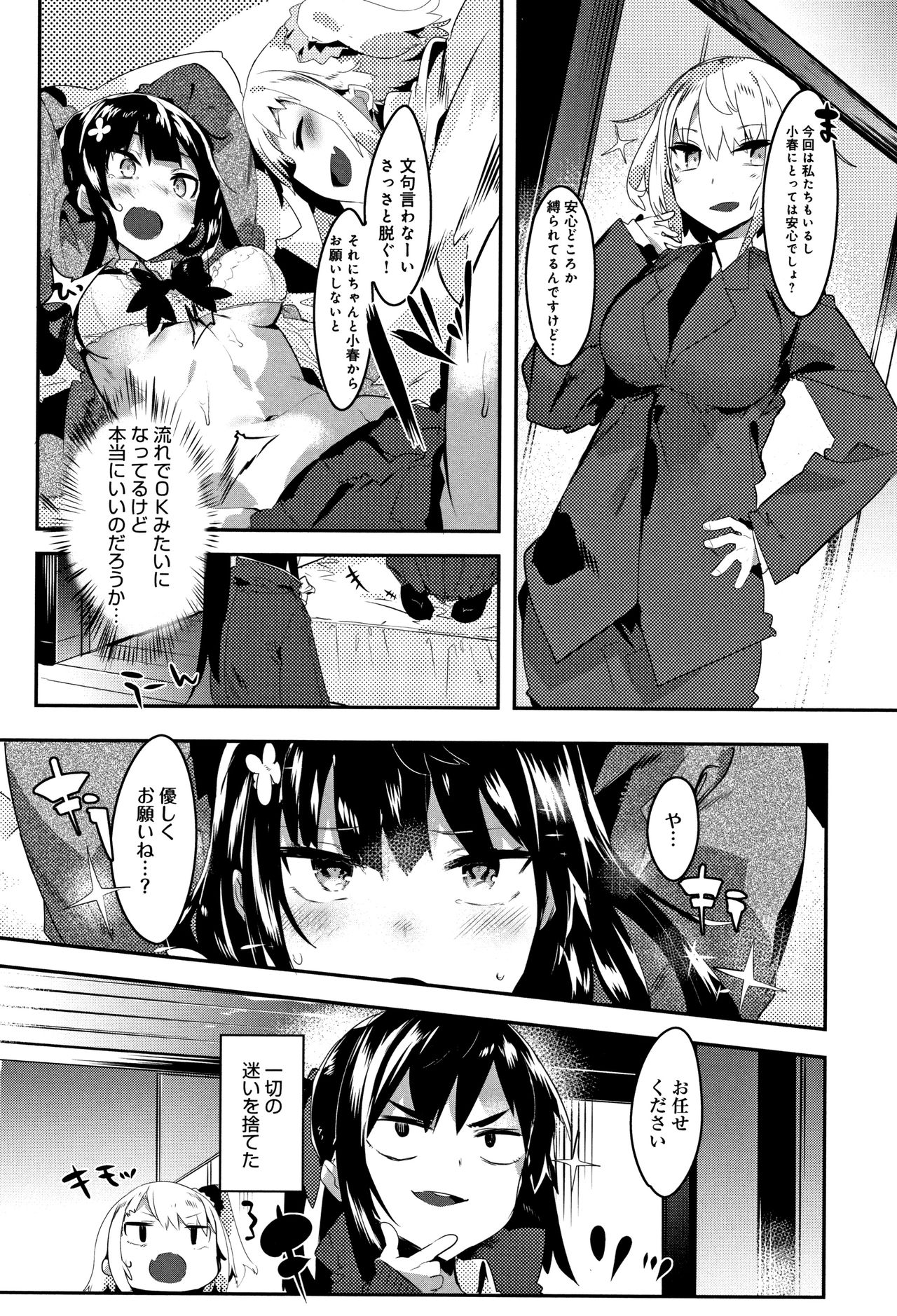 [タイラメ] 初恋エンゲージ + 4Pリーフレット