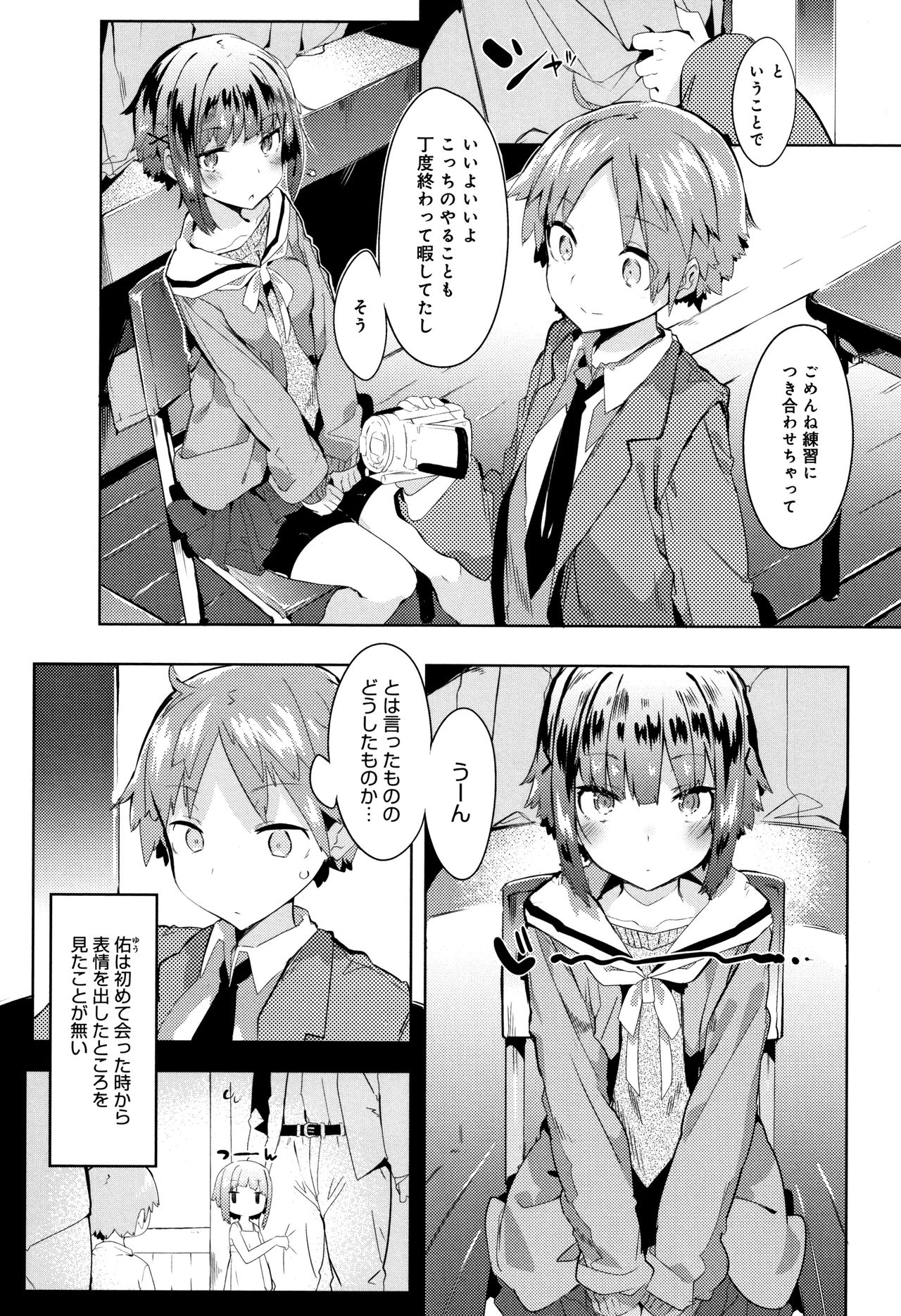 [タイラメ] 初恋エンゲージ + 4Pリーフレット