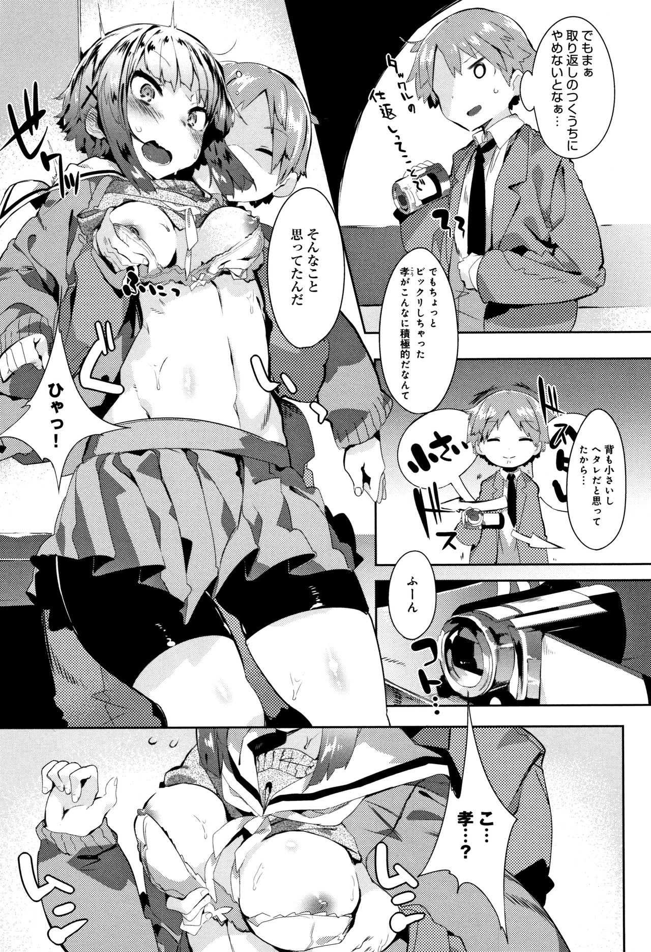 [タイラメ] 初恋エンゲージ + 4Pリーフレット