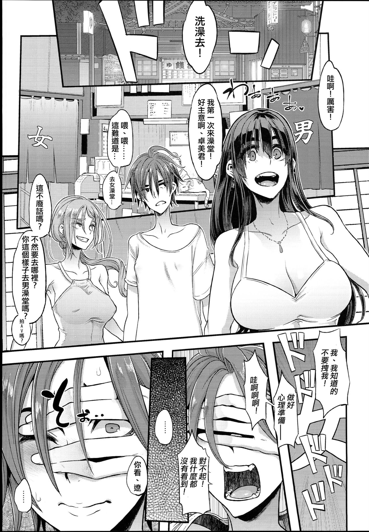 (C94) [DA HOOTCH (新堂エル)] TSF物語 APPEND5.0 [中国翻訳]