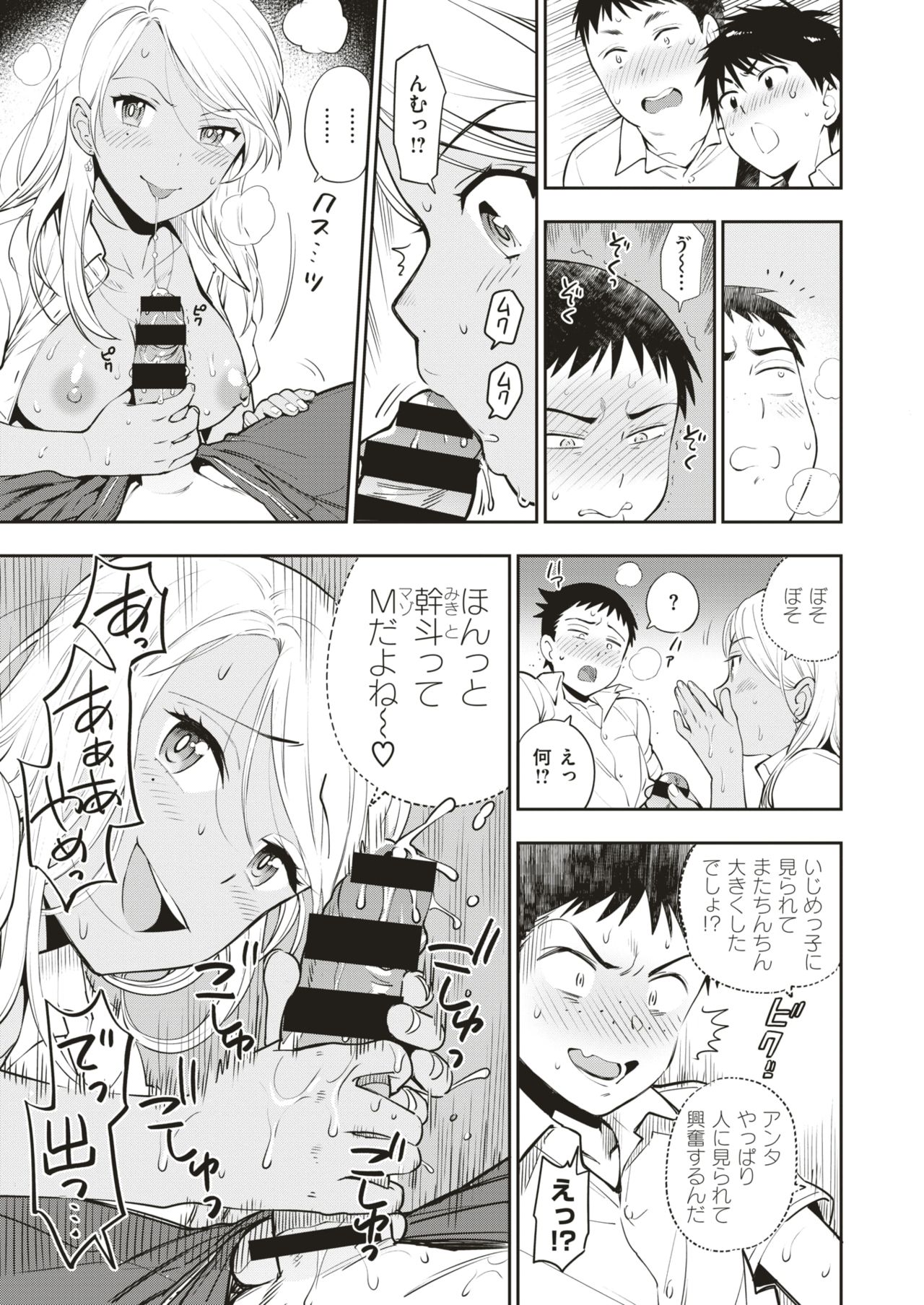コミックゼロス #70 [DL版]