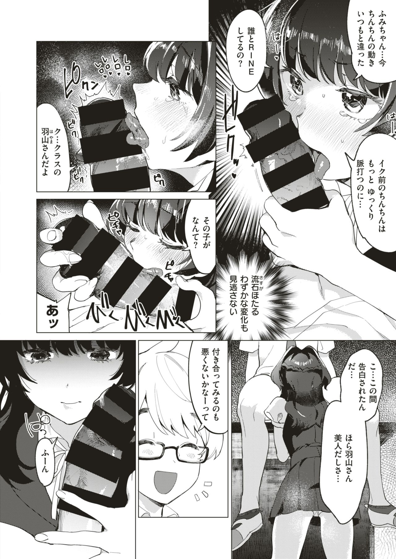 コミックゼロス #70 [DL版]