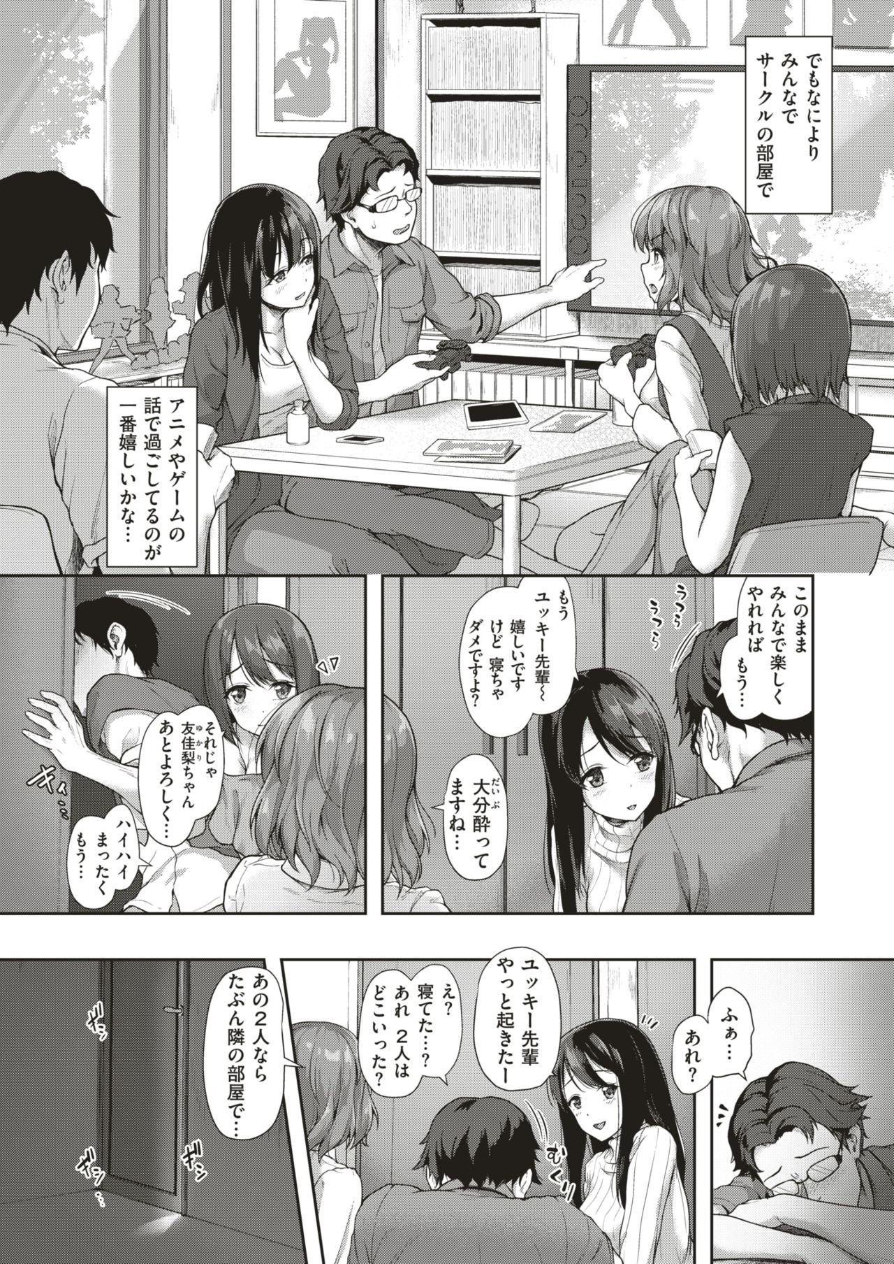 コミックゼロス #70 [DL版]