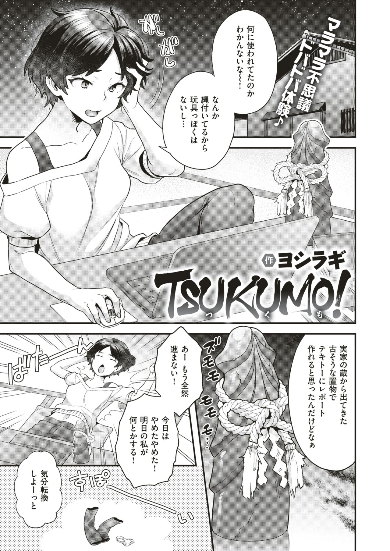 コミックゼロス #70 [DL版]