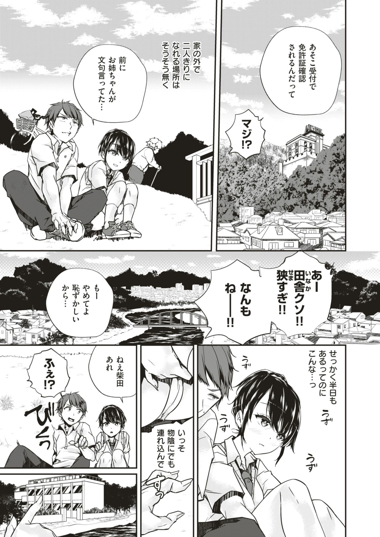 コミックゼロス #70 [DL版]